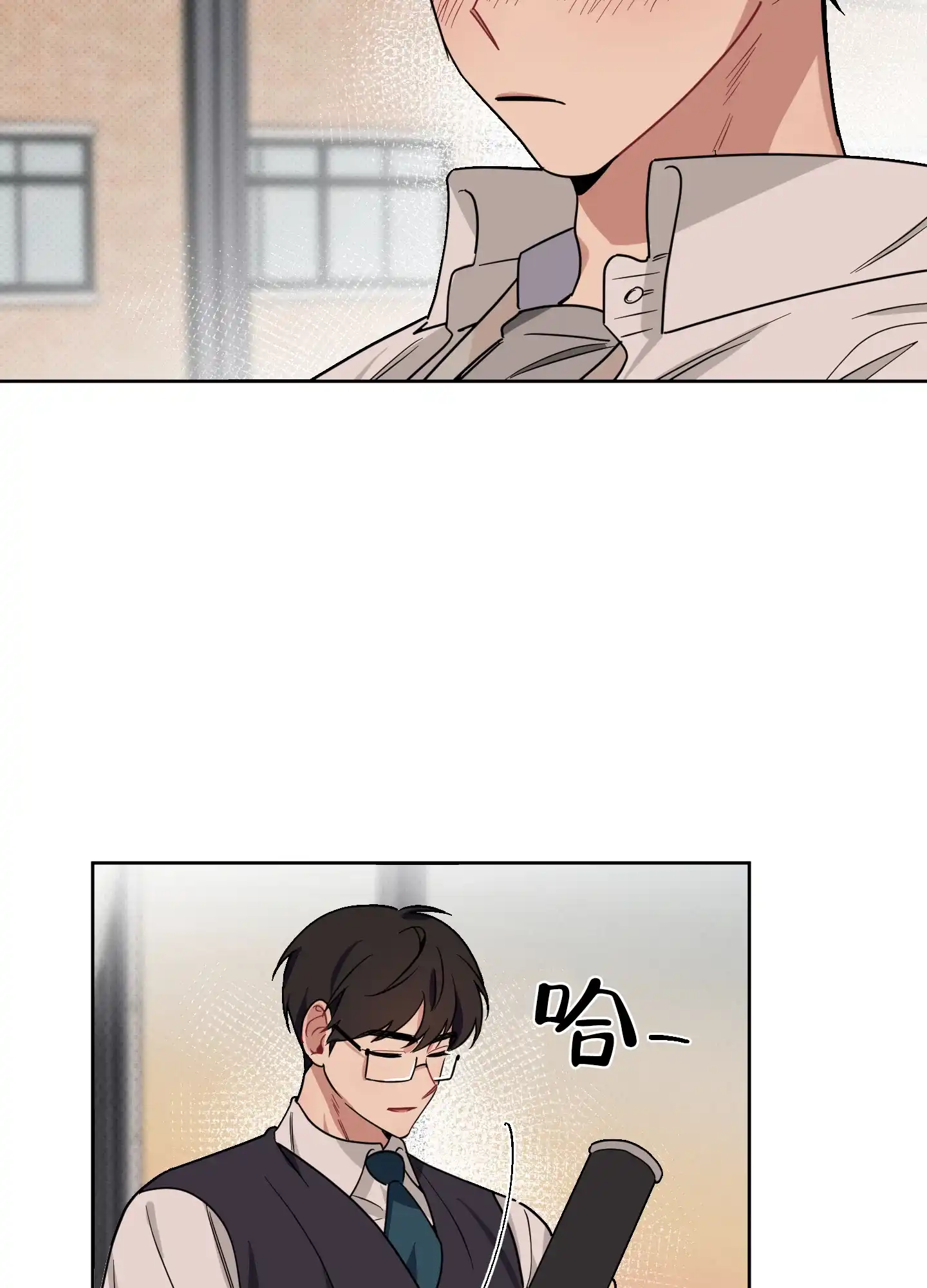 《听到请回答》第21话 第4页
