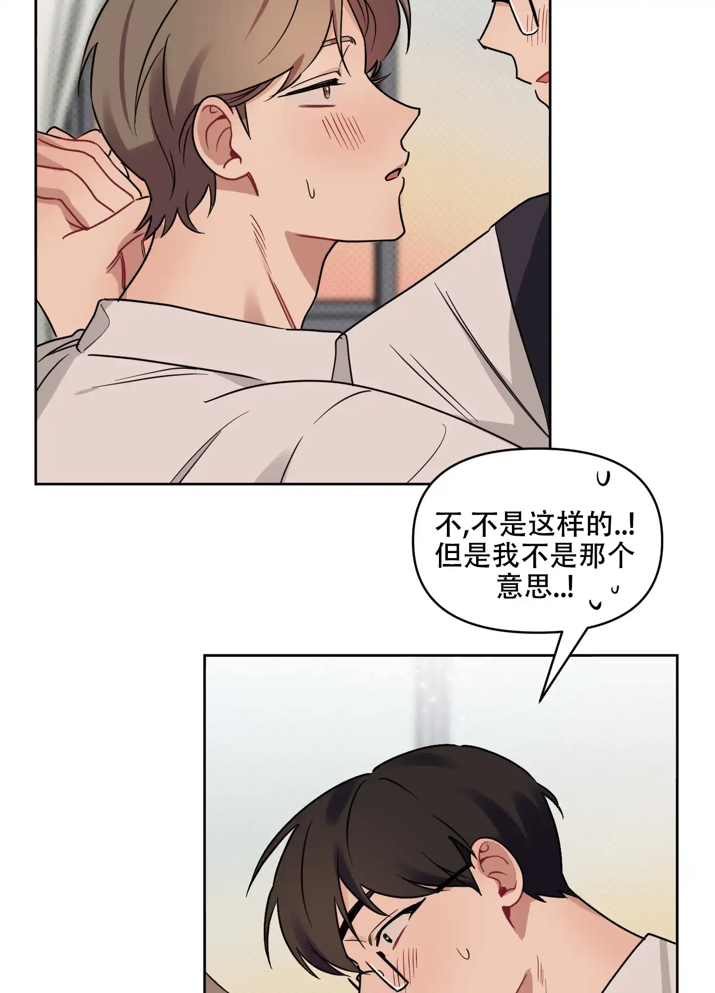 《听到请回答》第21话 第37页
