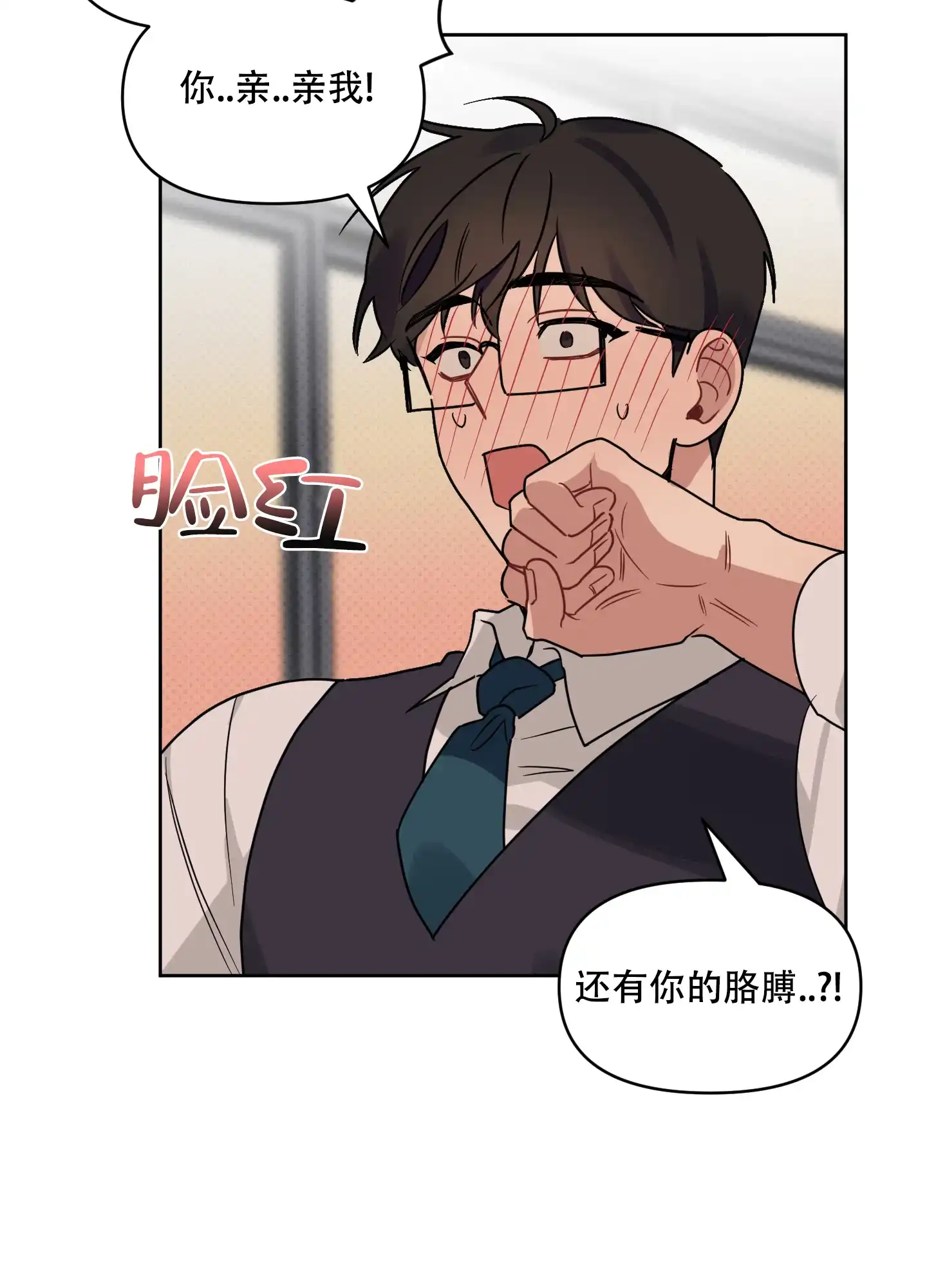 《听到请回答》第22话 第7页