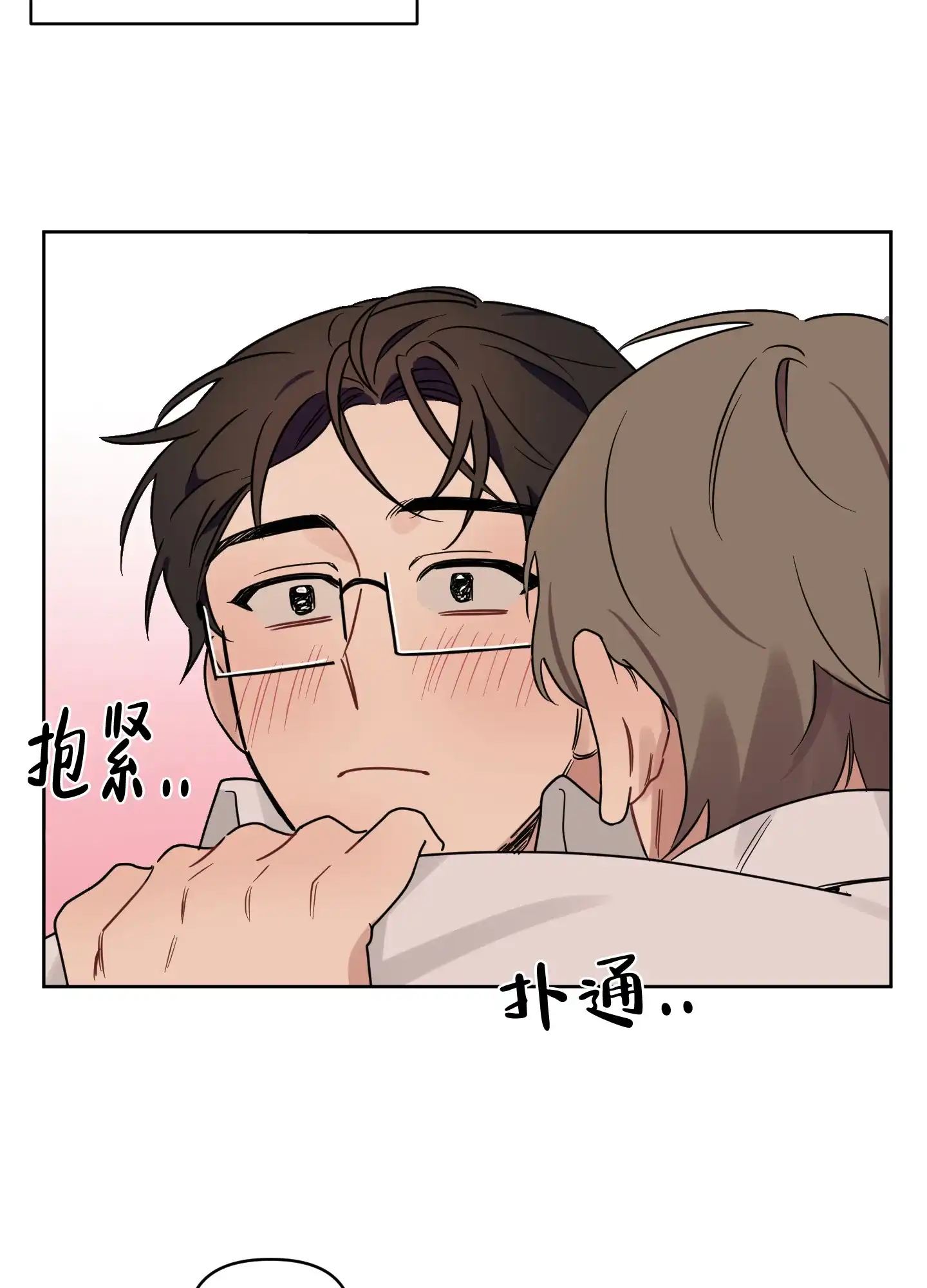 《听到请回答》第22话 第27页