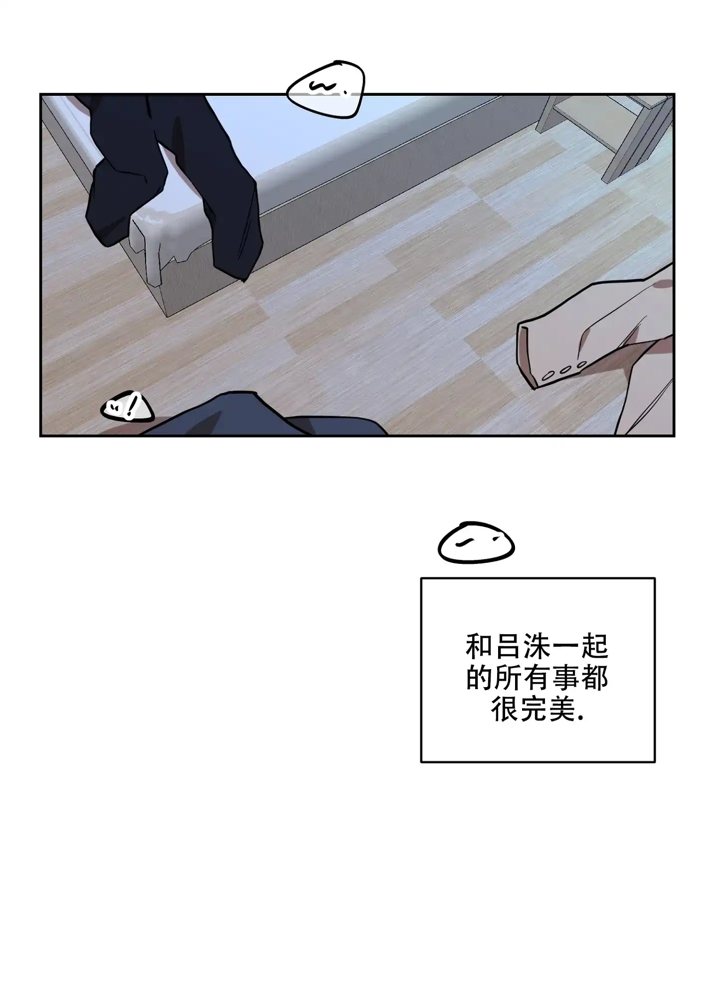 《听到请回答》第23话 第29页