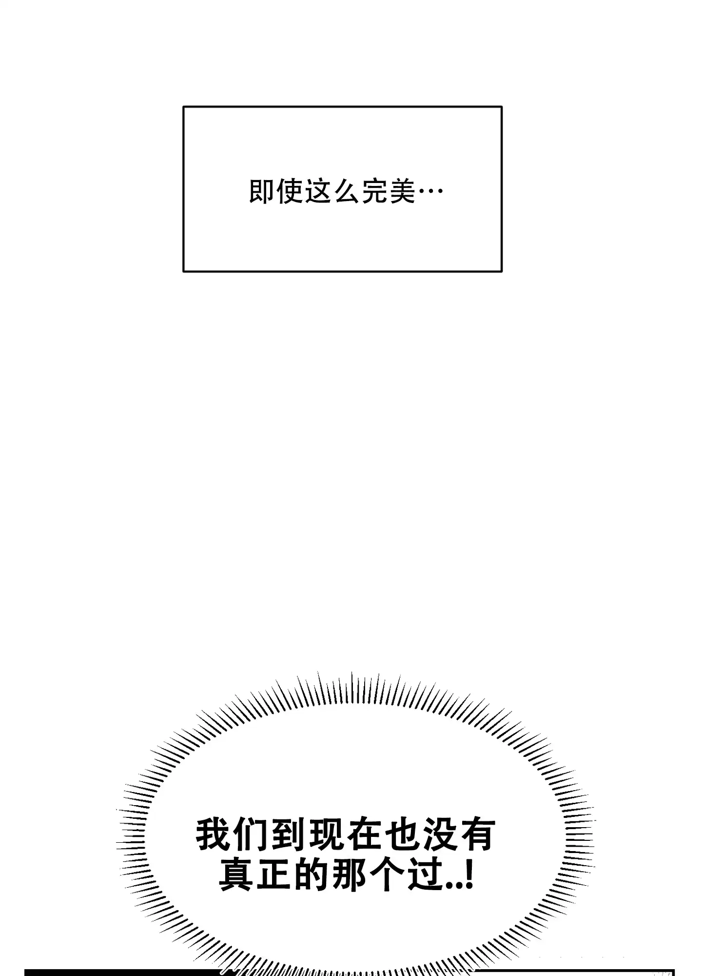 《听到请回答》第23话 第30页