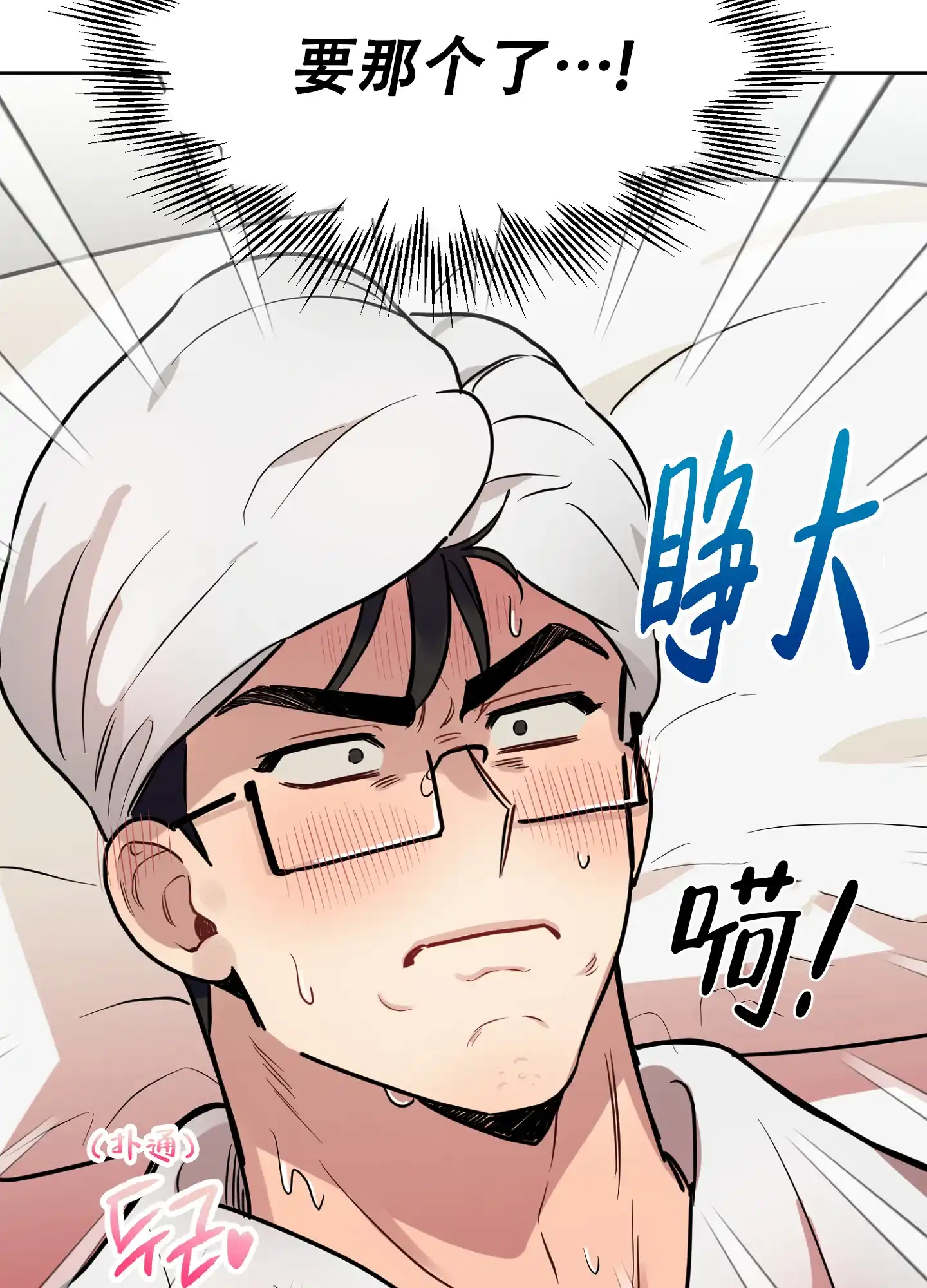 《听到请回答》第23话 第4页