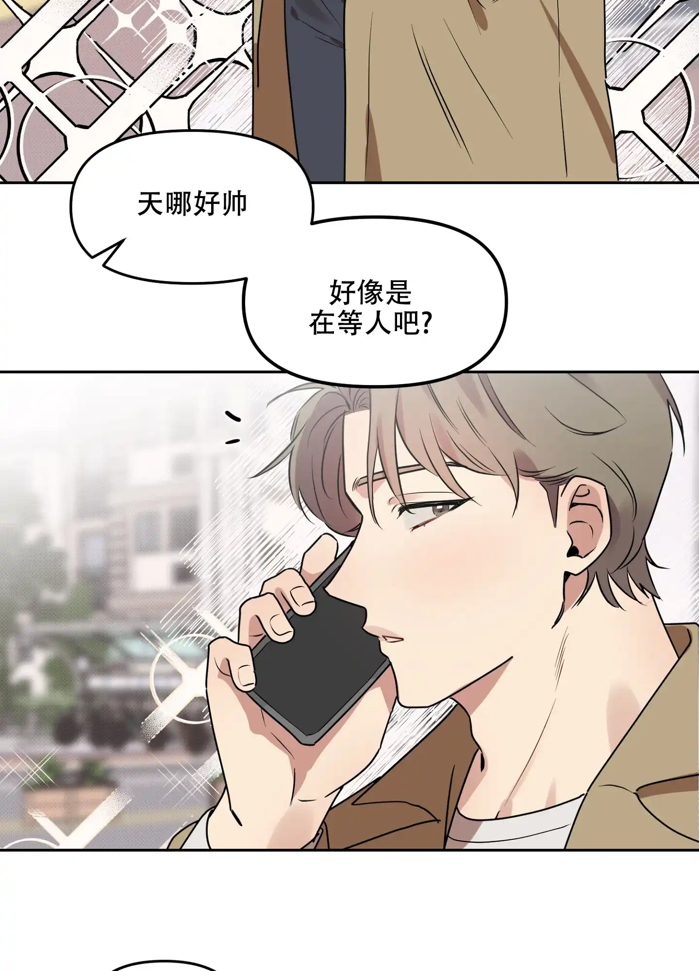 《听到请回答》第24话 第2页