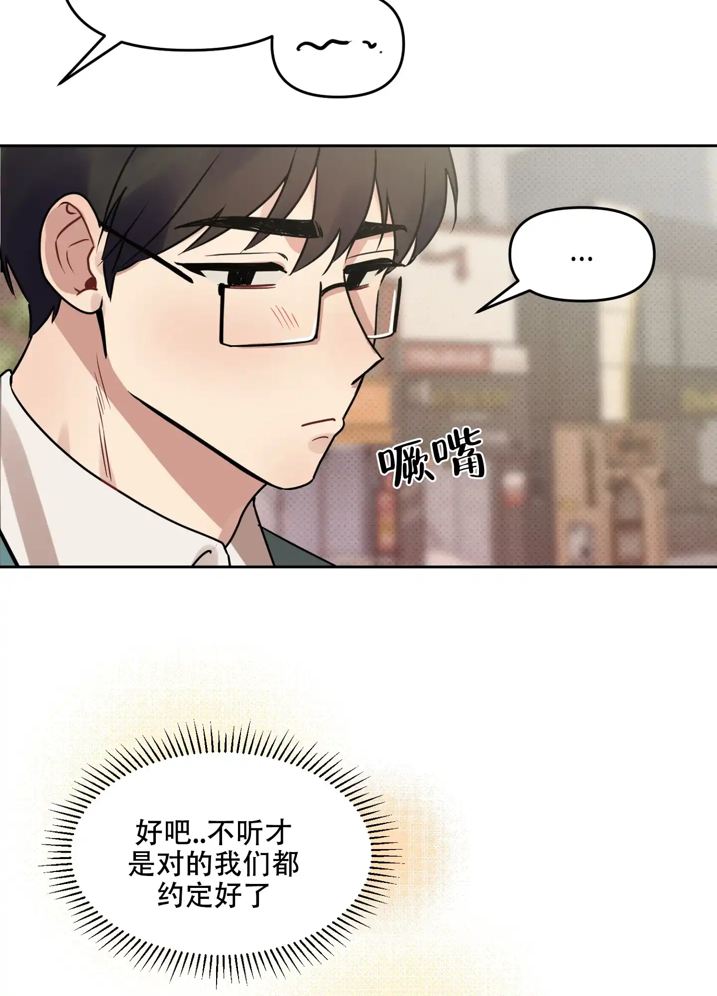 《听到请回答》第24话 第23页