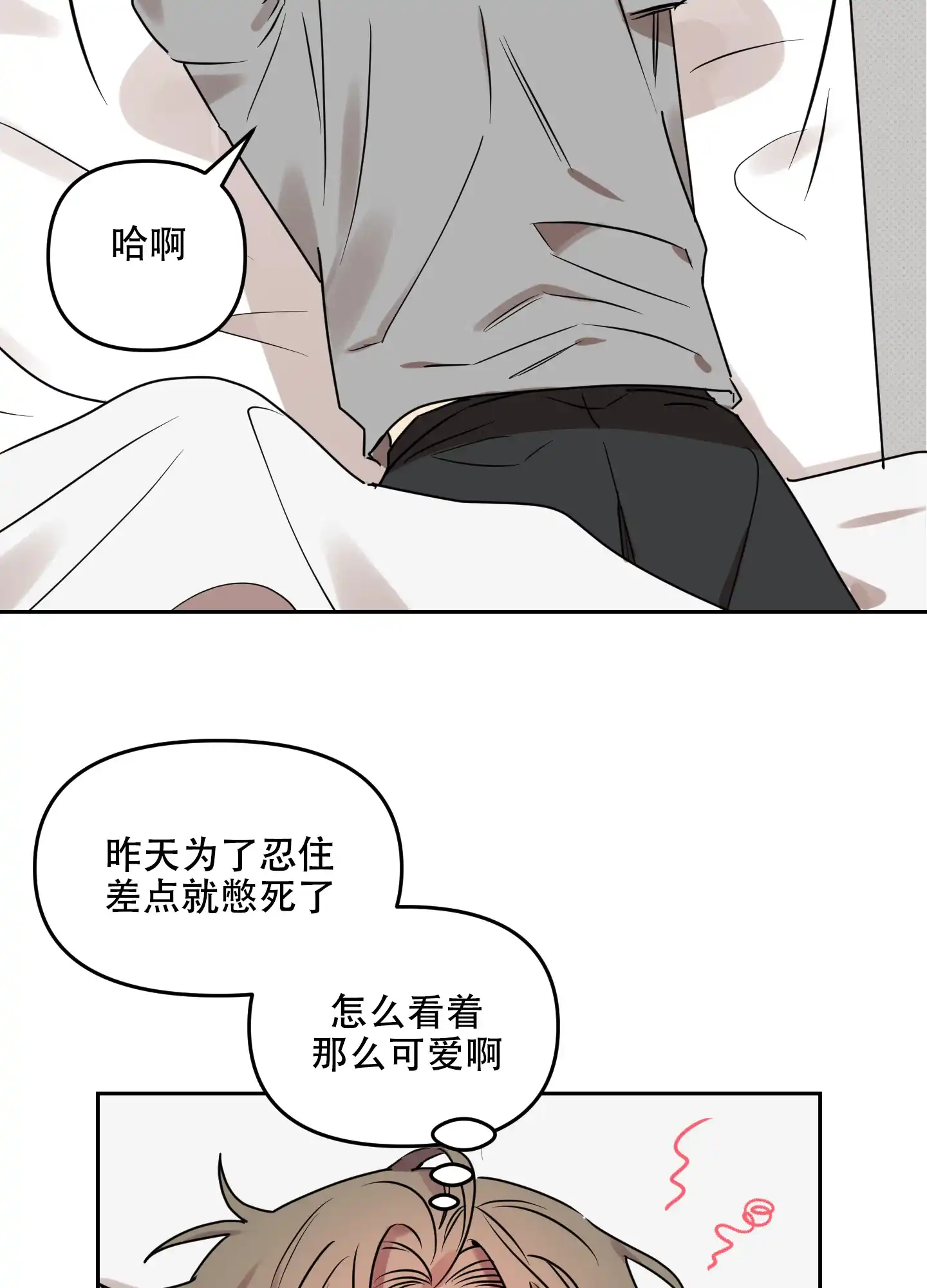 《听到请回答》第25话 第25页