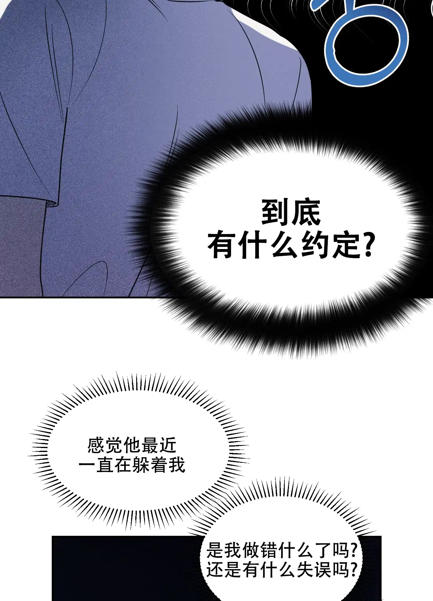 《听到请回答》第26话 第22页