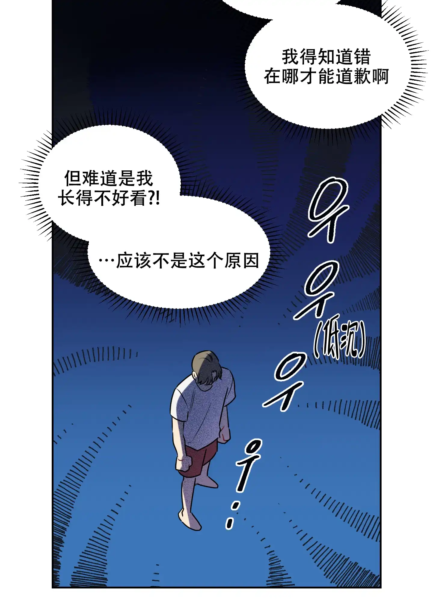 《听到请回答》第26话 第23页