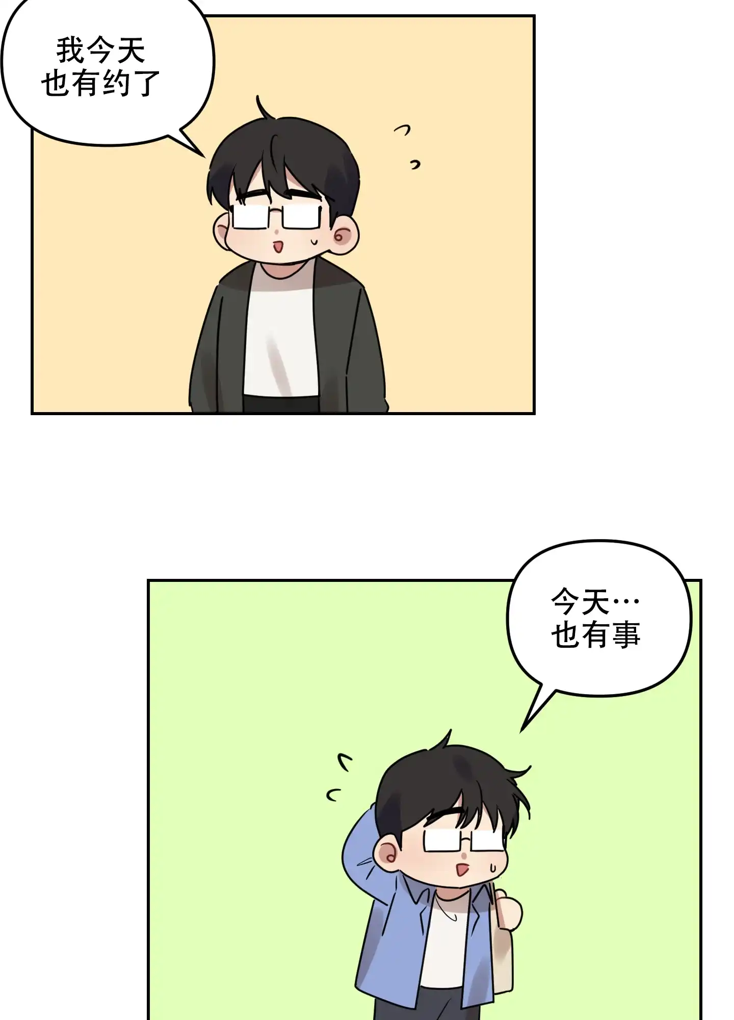 《听到请回答》第26话 第19页