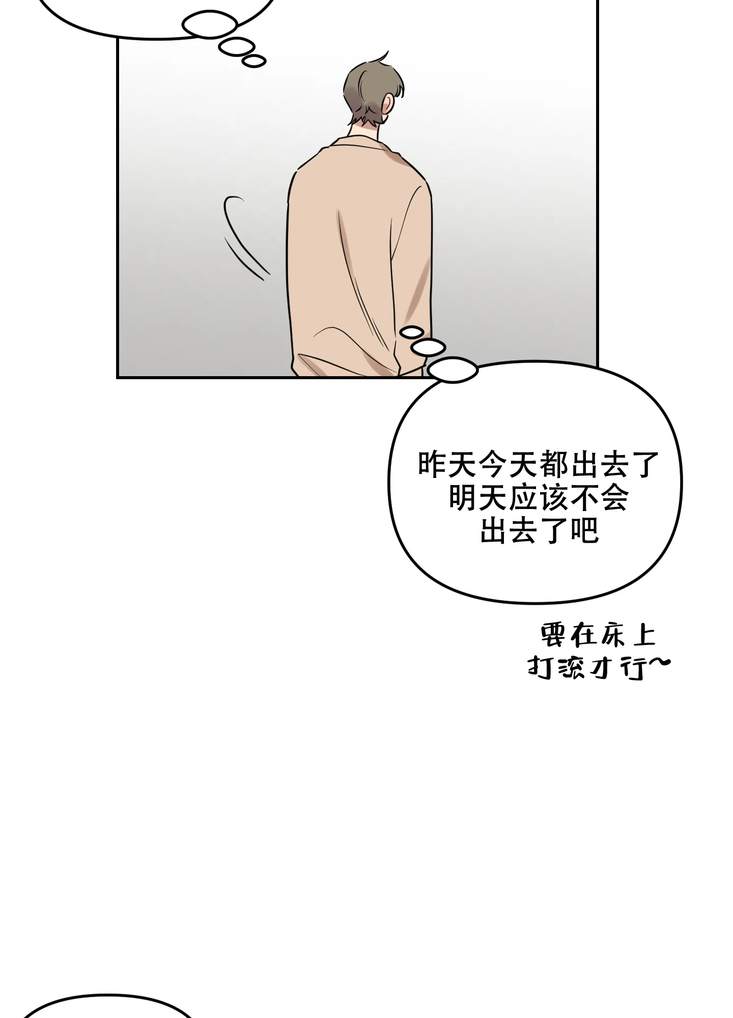 《听到请回答》第26话 第18页