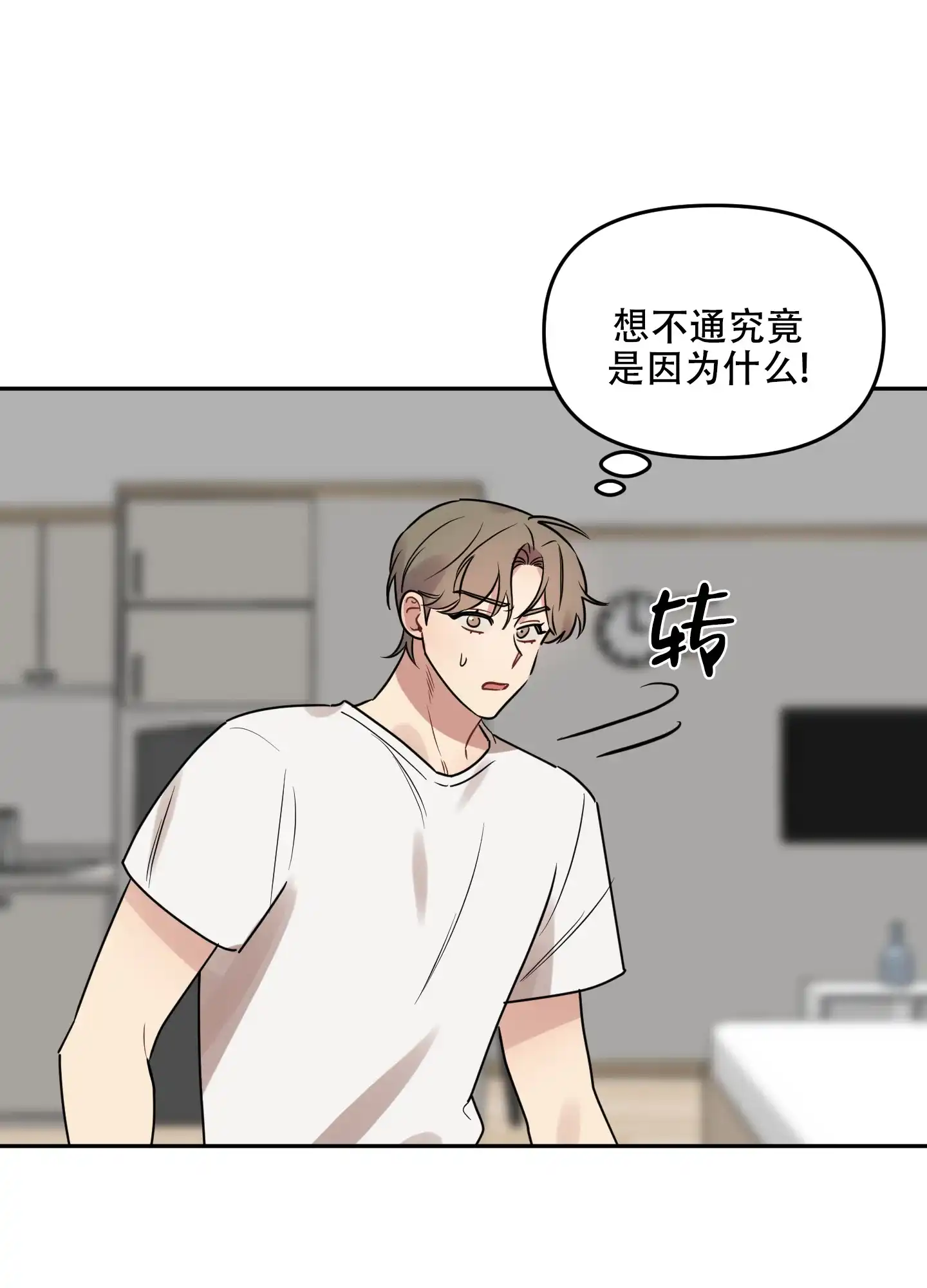 《听到请回答》第26话 第24页