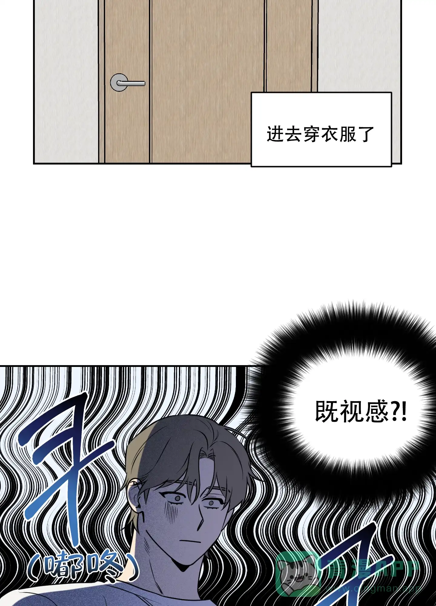 《听到请回答》第26话 第21页