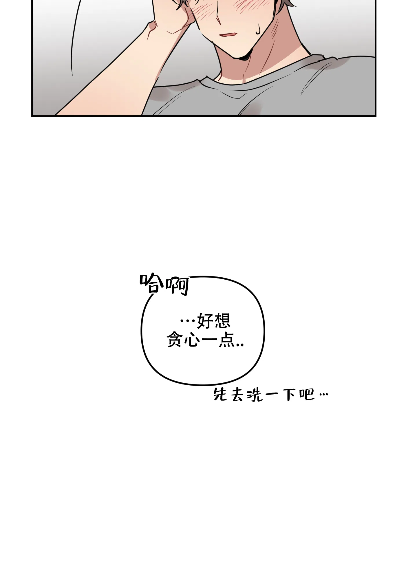 《听到请回答》第26话 第14页