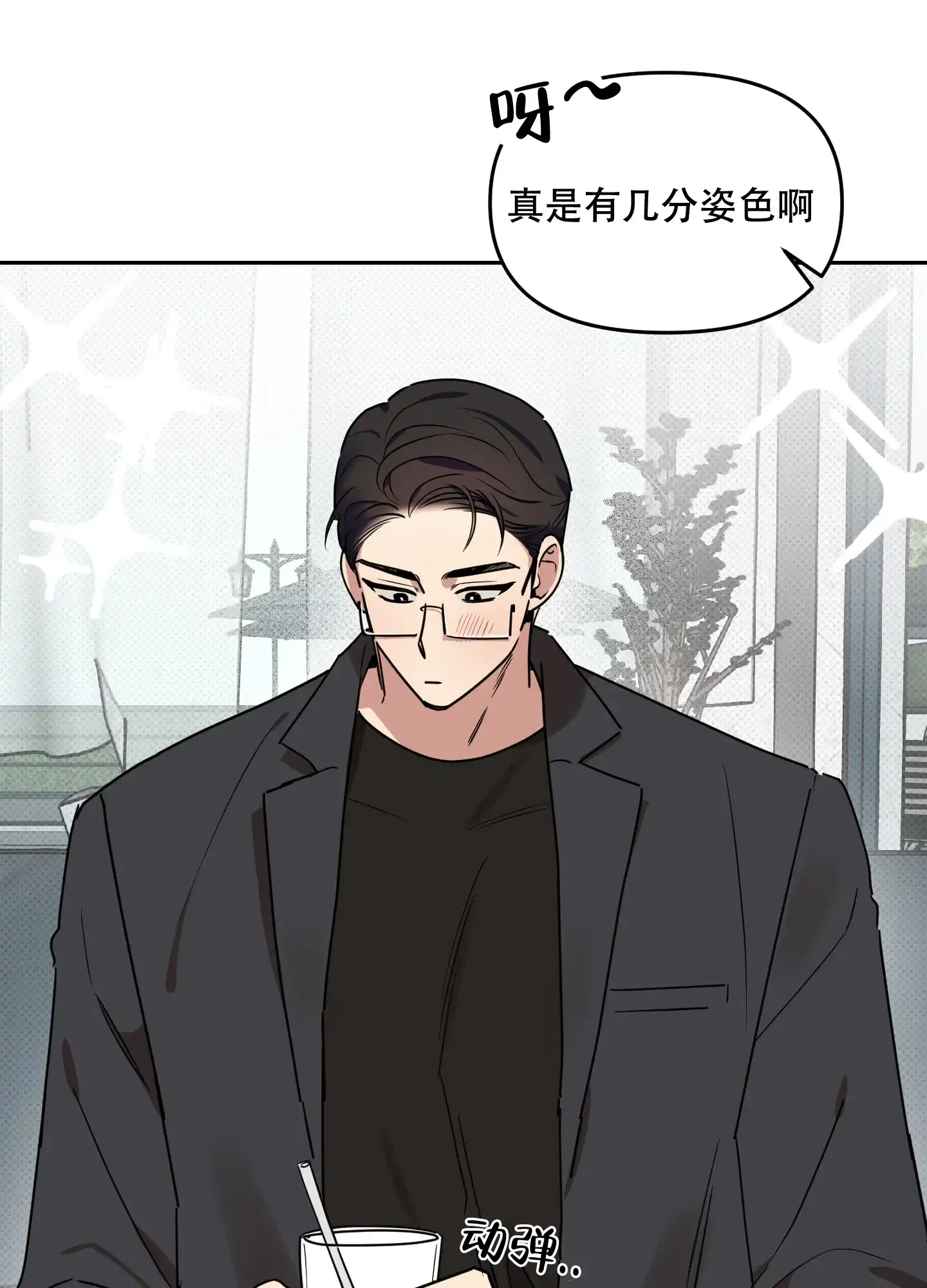 《听到请回答》第27话 第14页