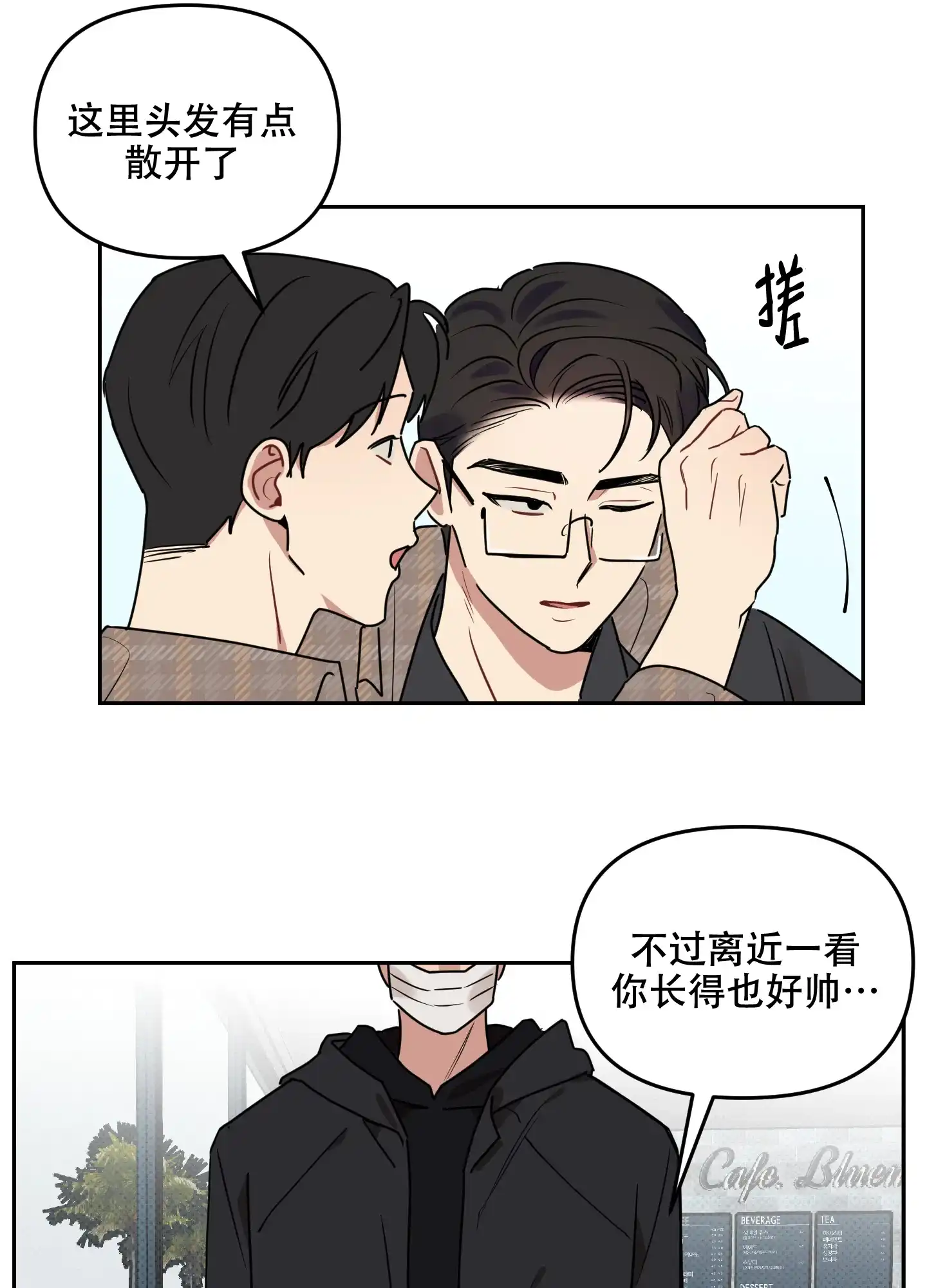 《听到请回答》第27话 第28页