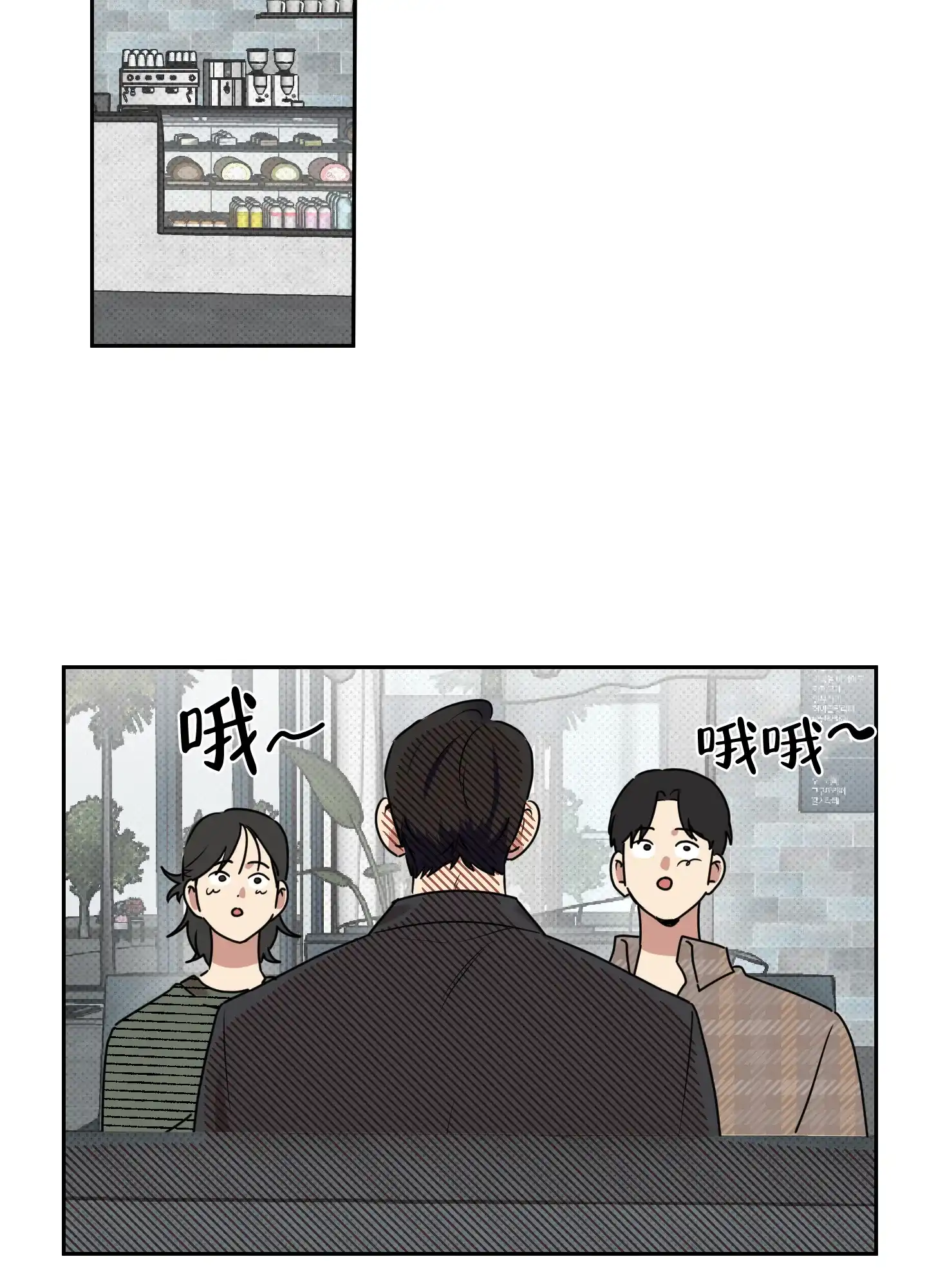 《听到请回答》第27话 第13页