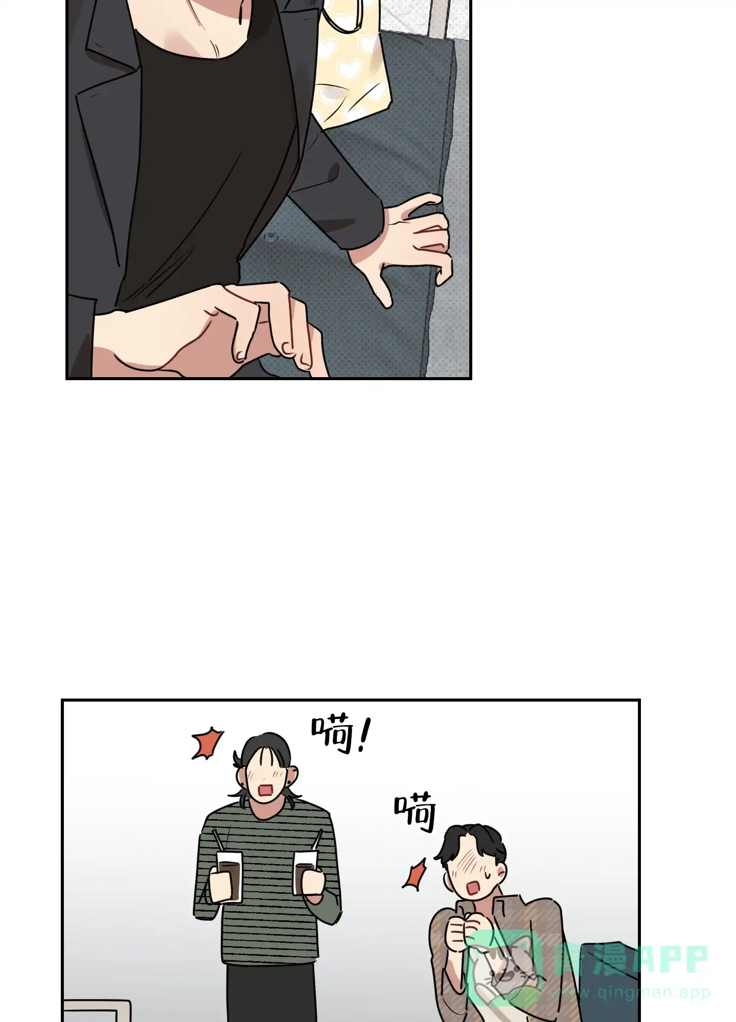 《听到请回答》第27话 第31页