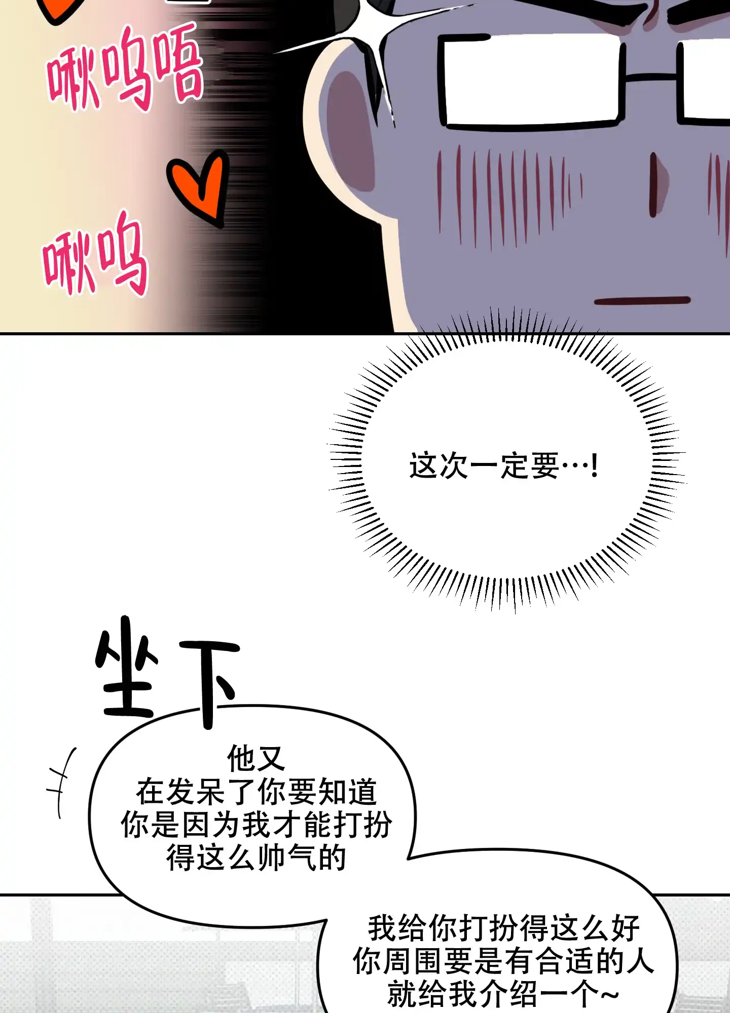 《听到请回答》第27话 第25页