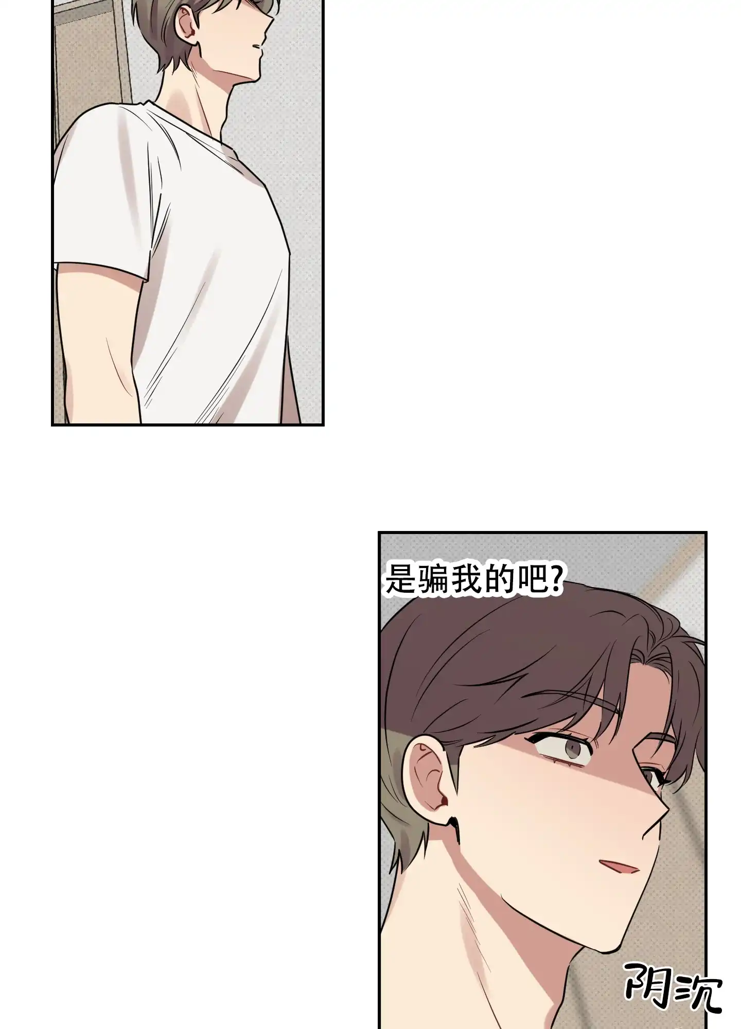 《听到请回答》第27话 第4页