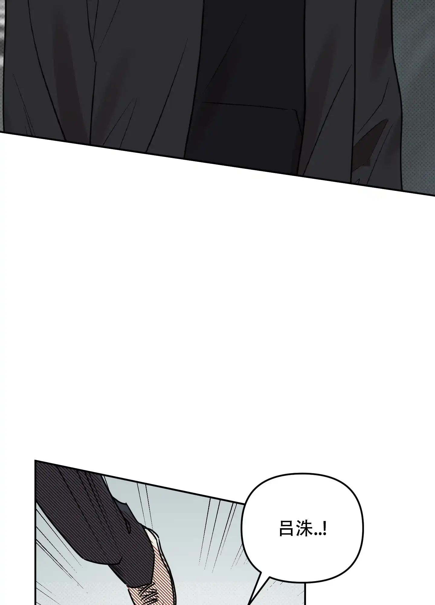 《听到请回答》第27话 第35页