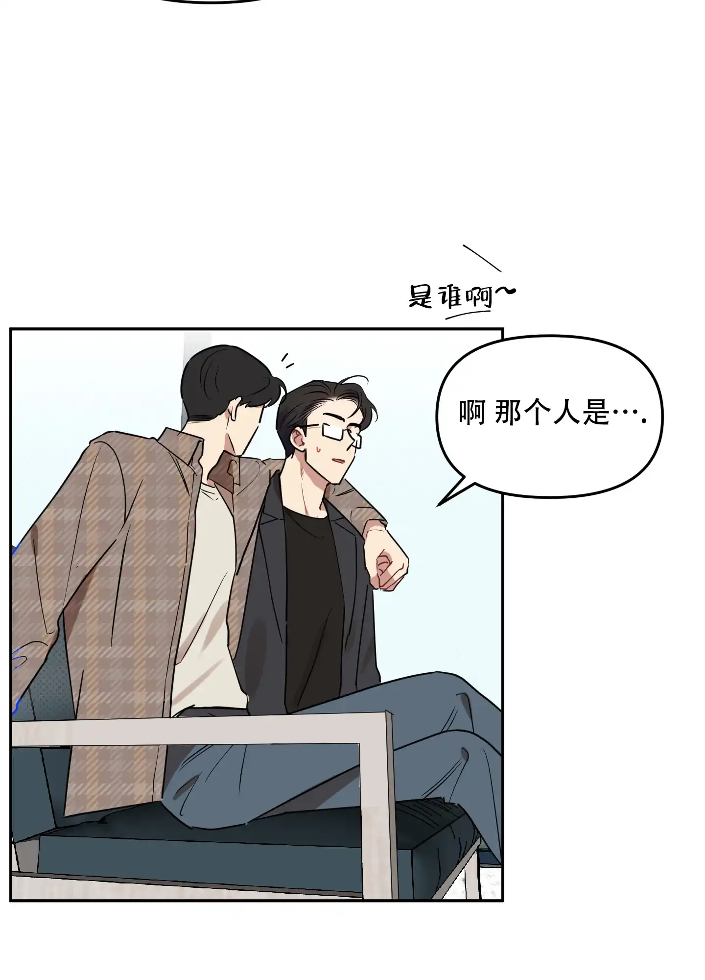 《听到请回答》第27话 第27页