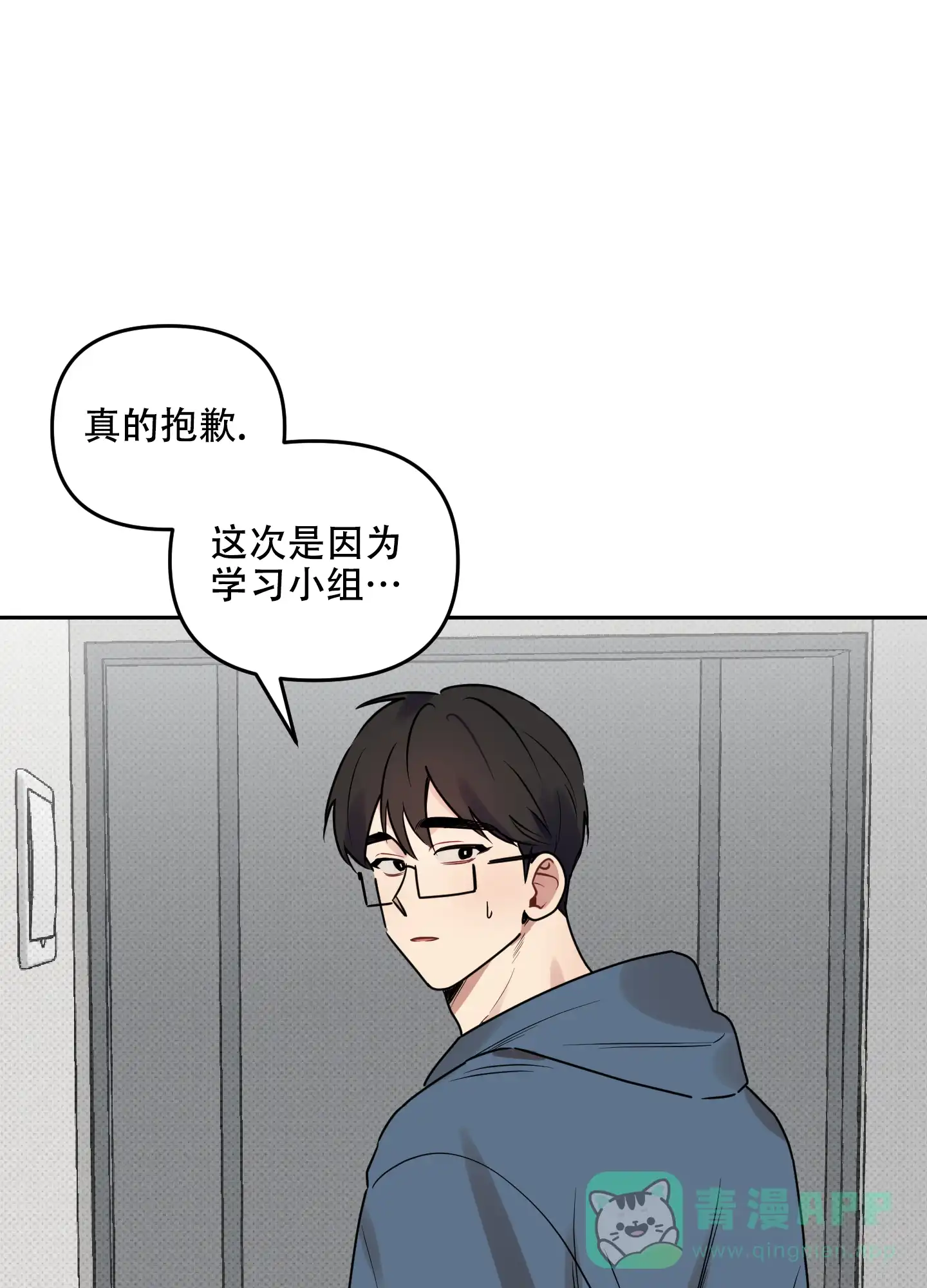 《听到请回答》第27话 第1页
