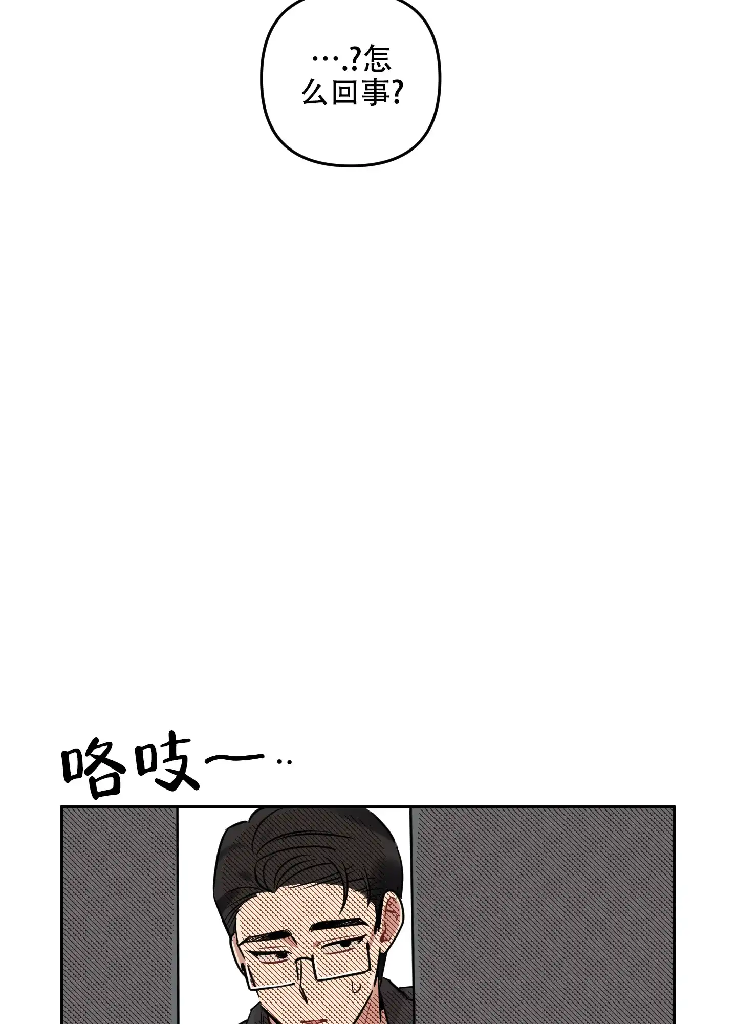 《听到请回答》第27话 第39页