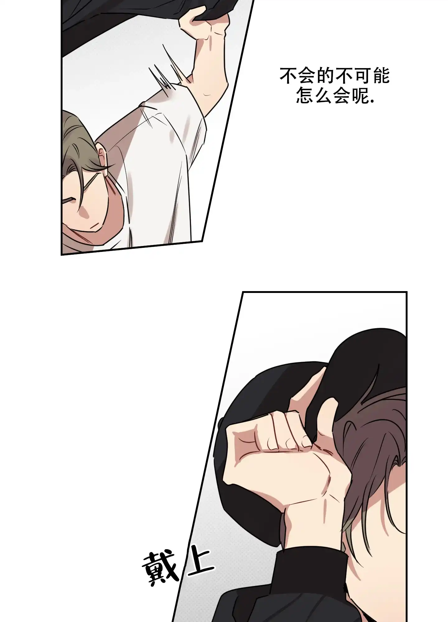 《听到请回答》第27话 第8页