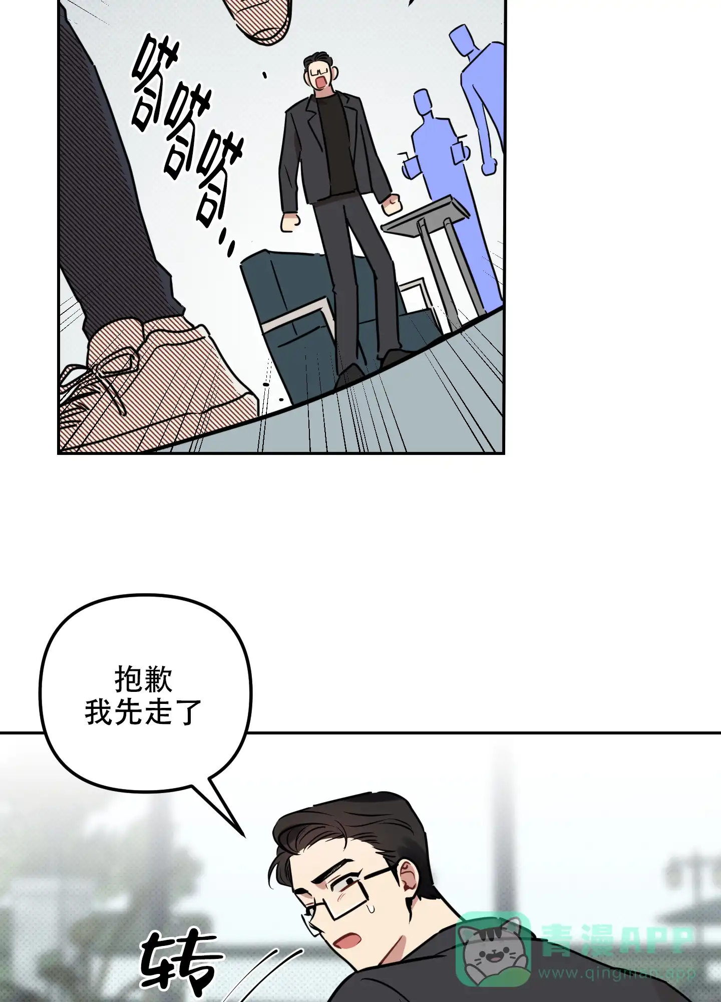 《听到请回答》第27话 第36页