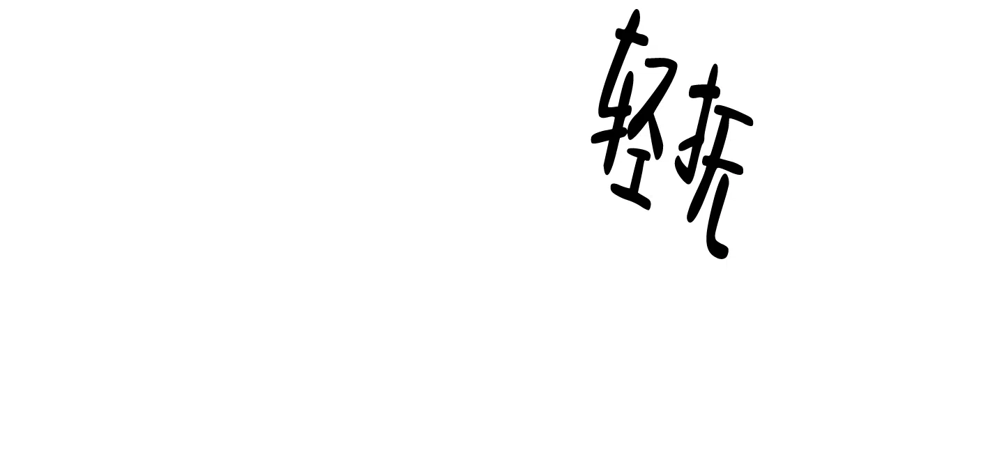 《听到请回答》第28话 第29页