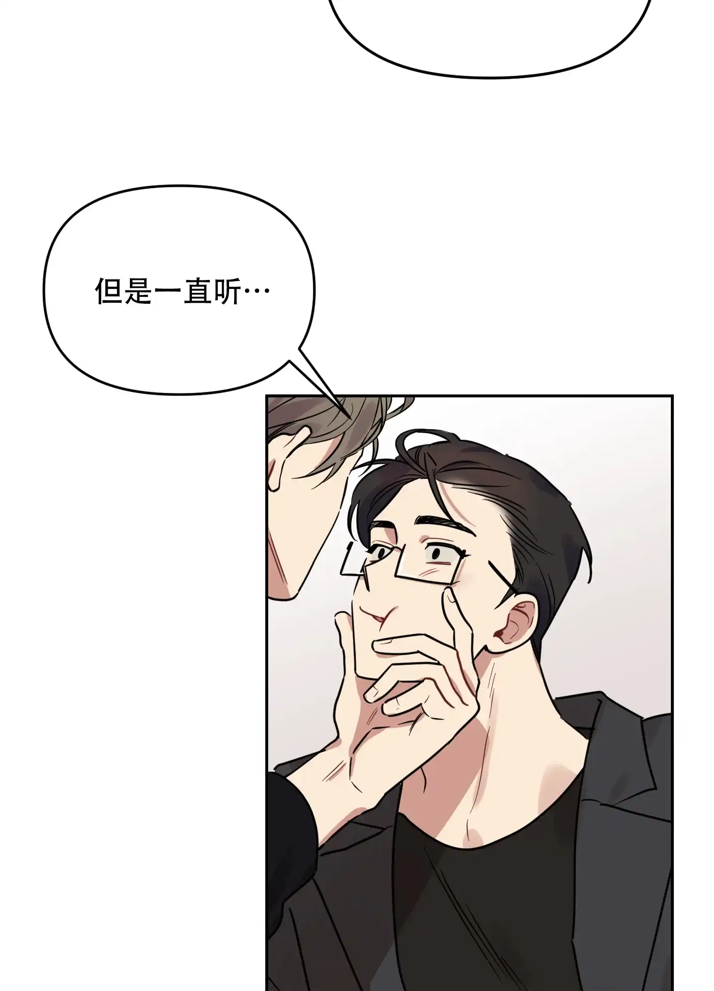 《听到请回答》第28话 第24页