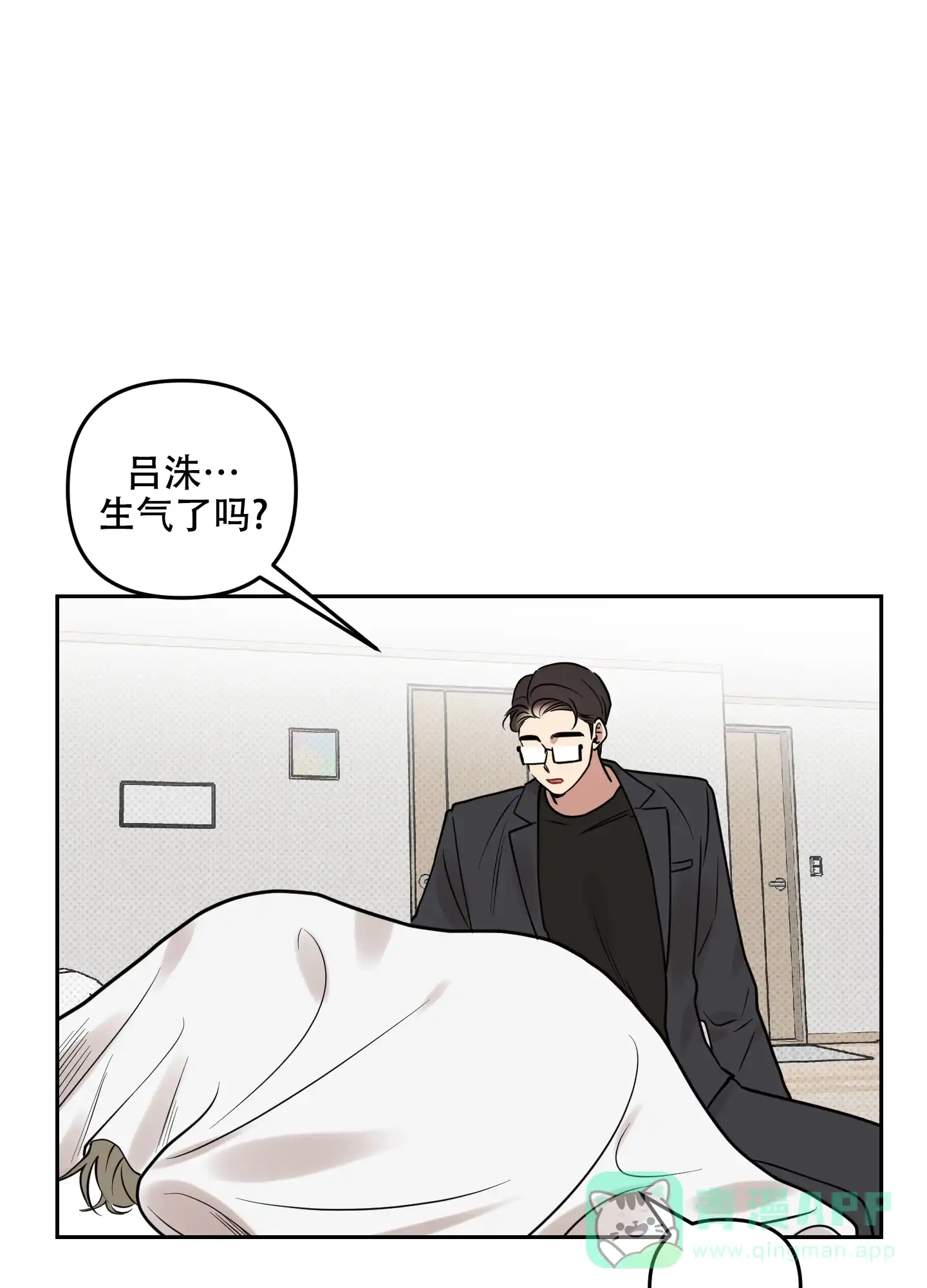 《听到请回答》第28话 第1页