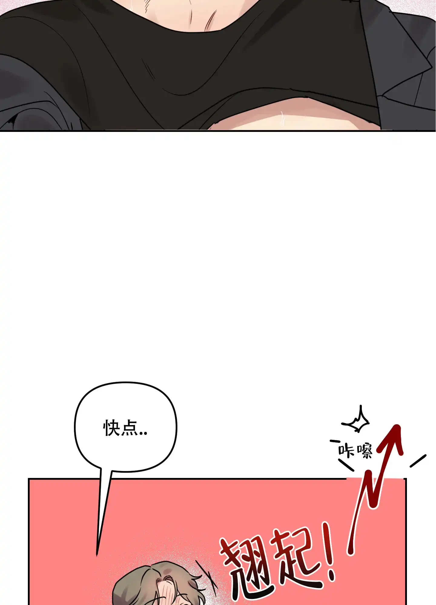 《听到请回答》第28话 第34页