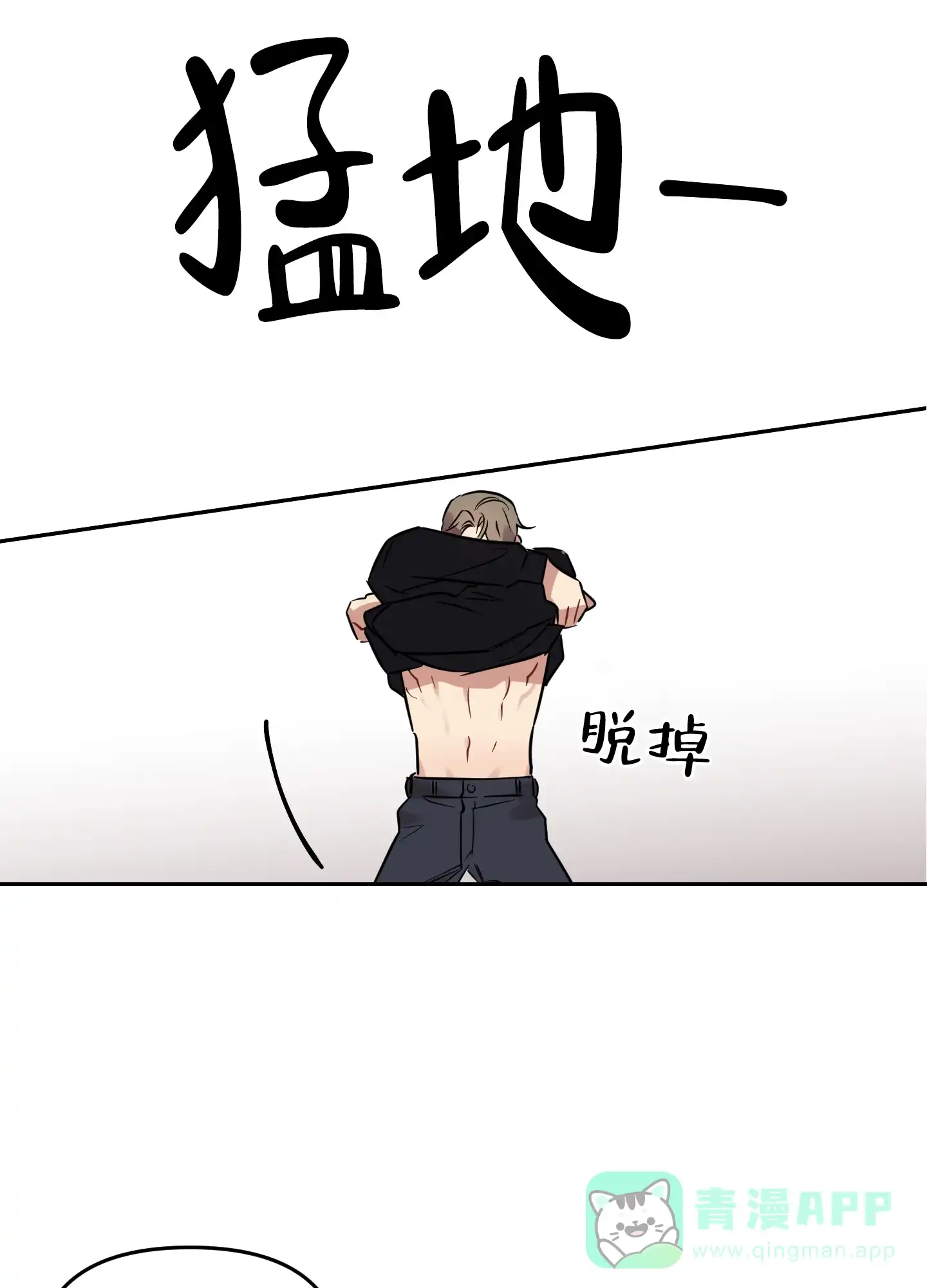 《听到请回答》第28话 第36页