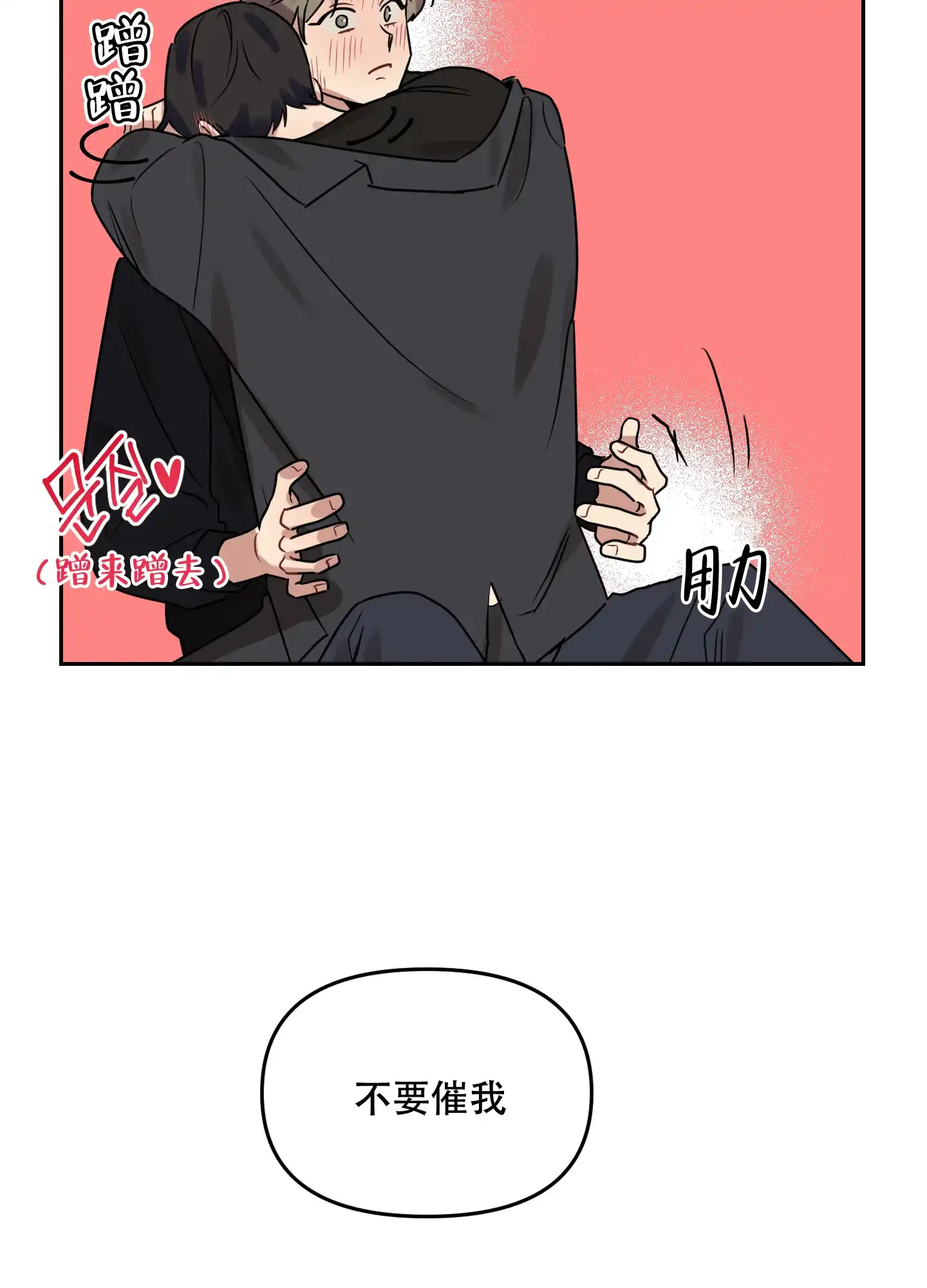 《听到请回答》第28话 第35页