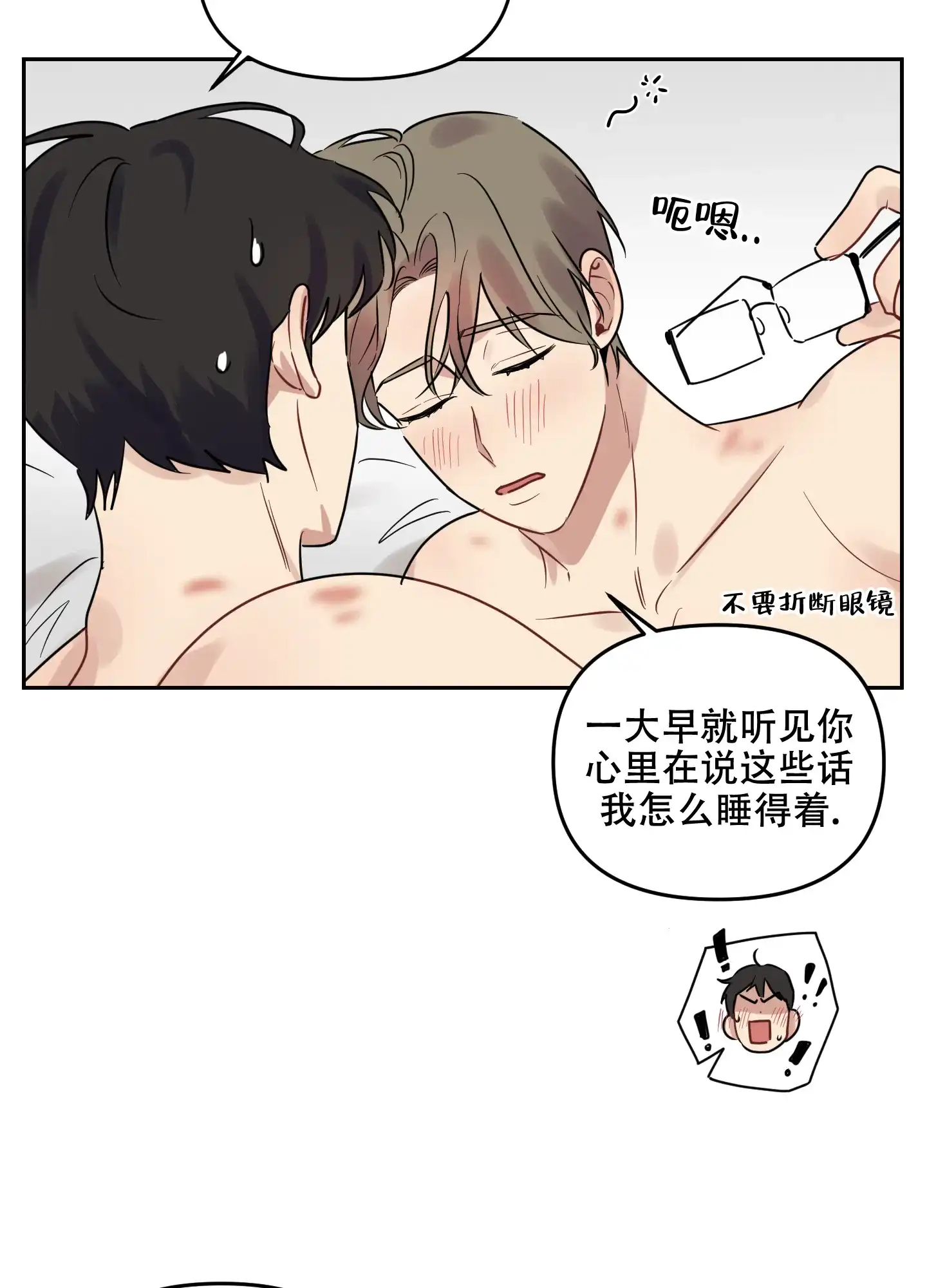 《听到请回答》第29话 第55页