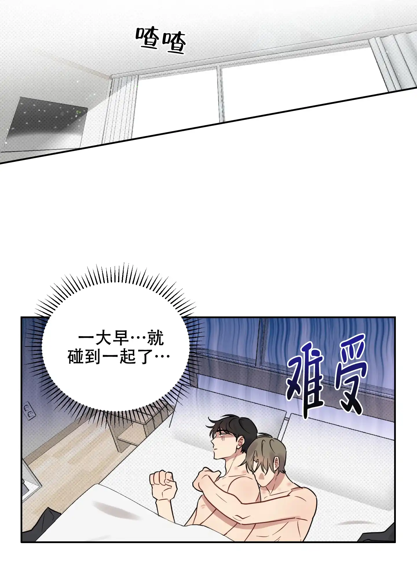 《听到请回答》第29话 第48页