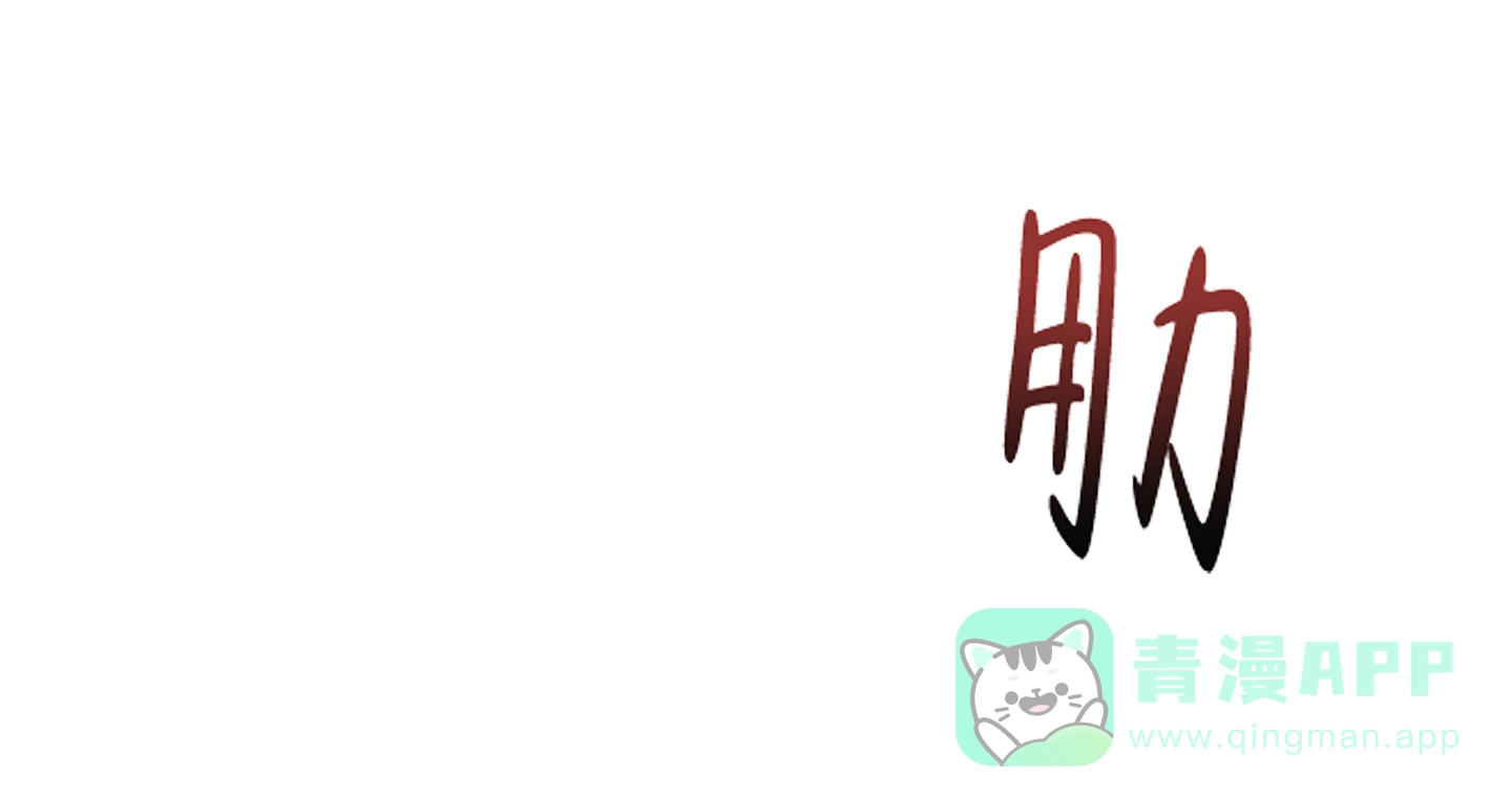 《听到请回答》第29话 第6页