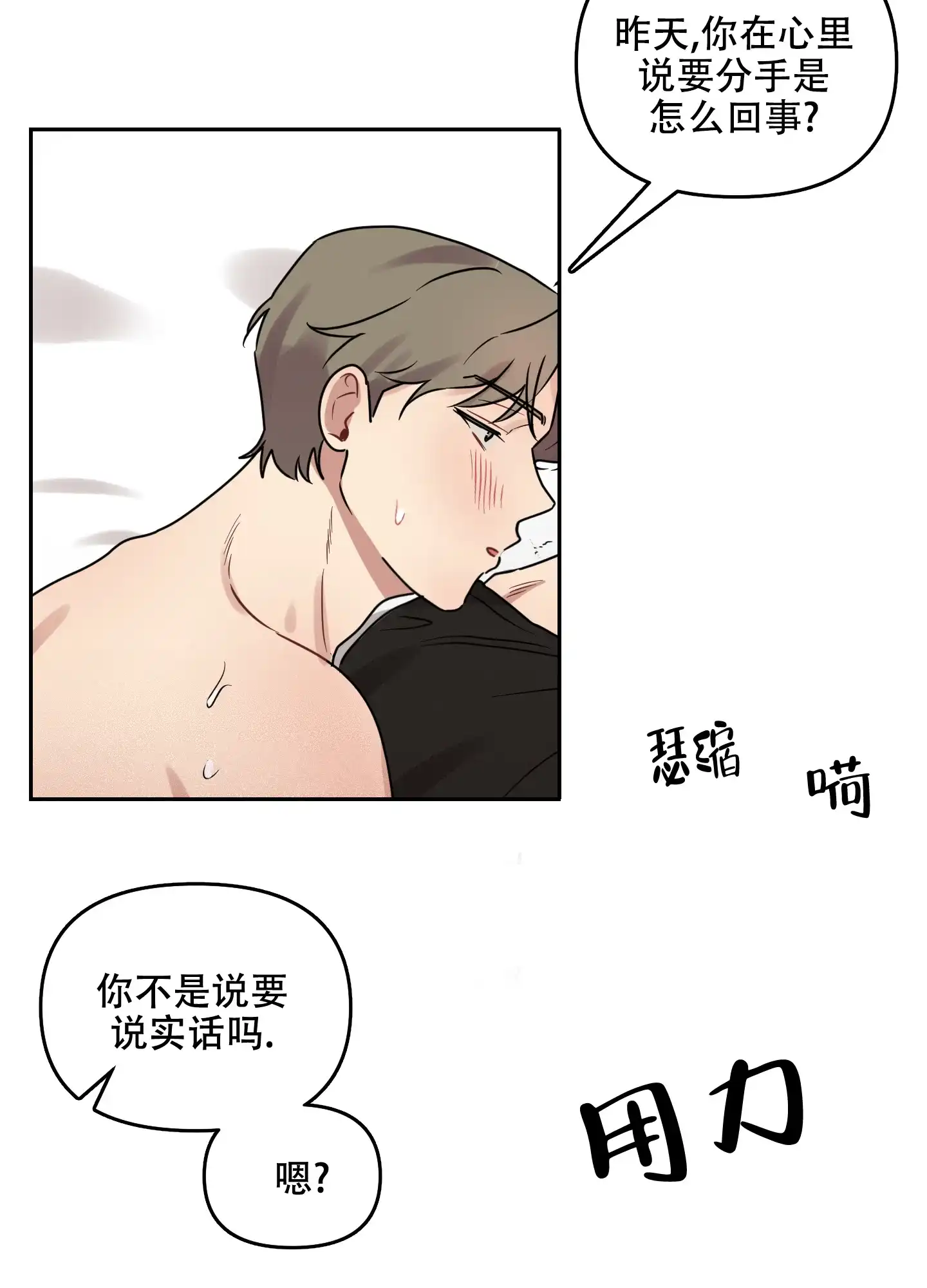 《听到请回答》第29话 第33页