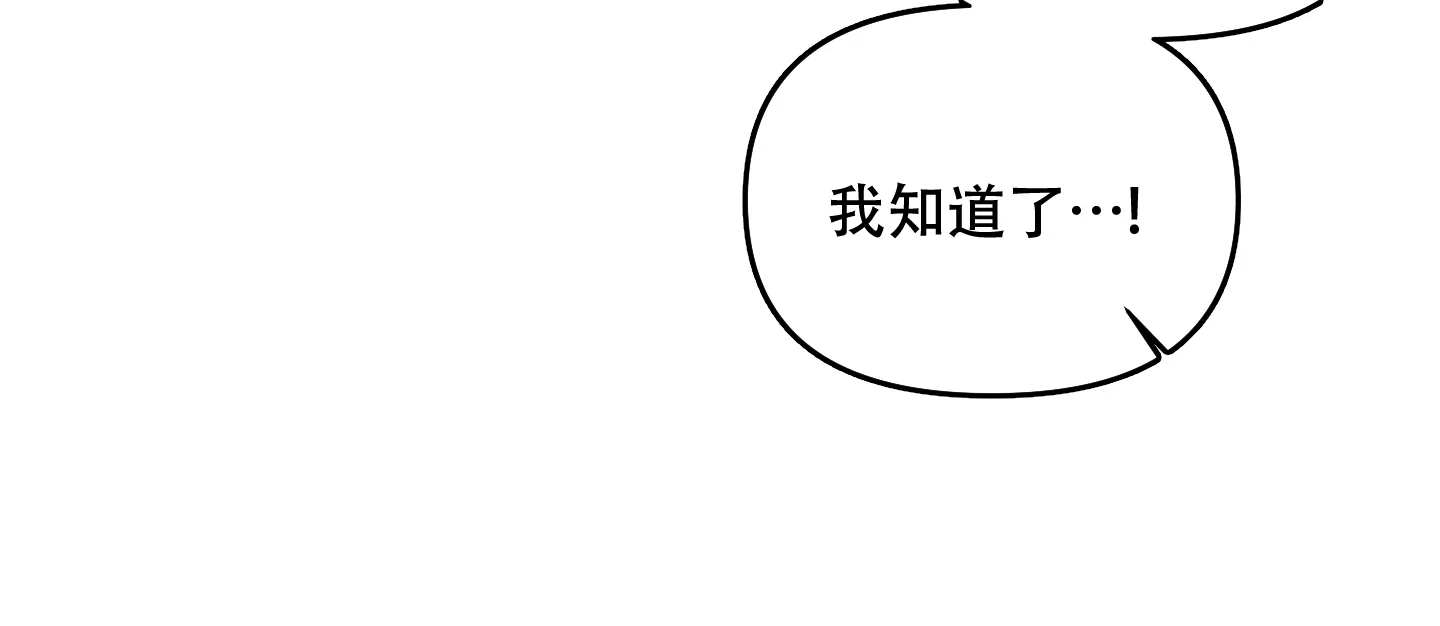 《听到请回答》第29话 第38页