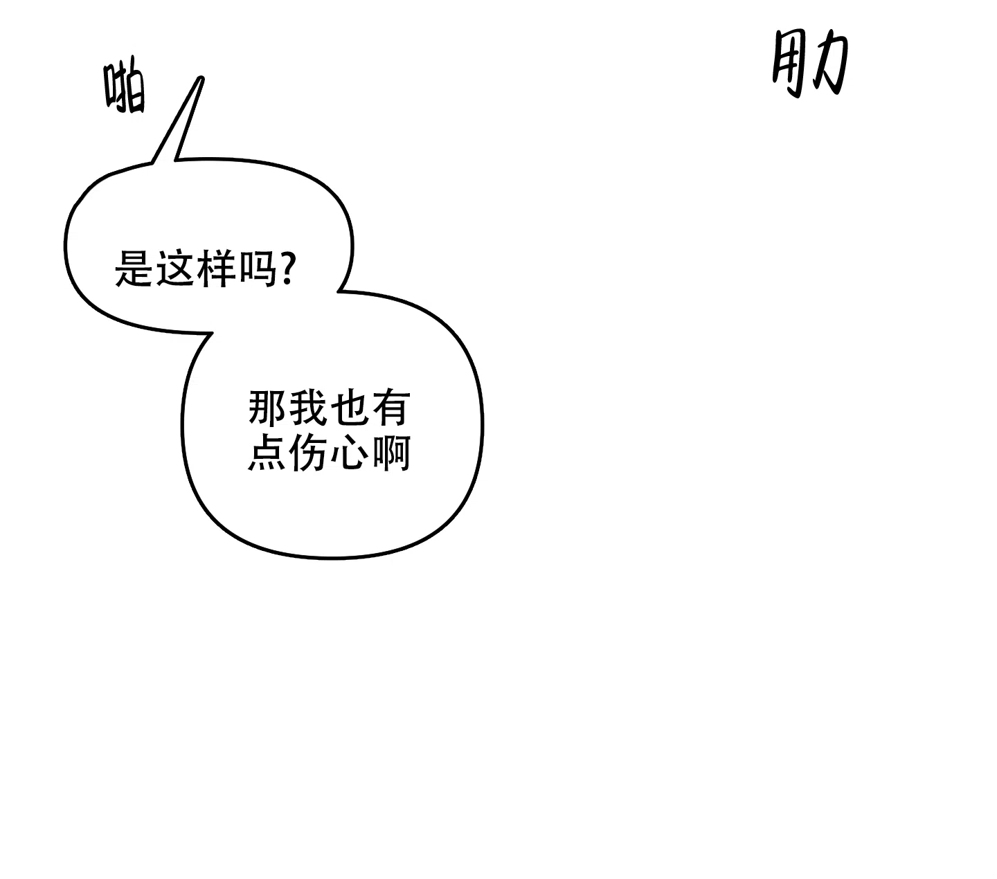 《听到请回答》第29话 第35页