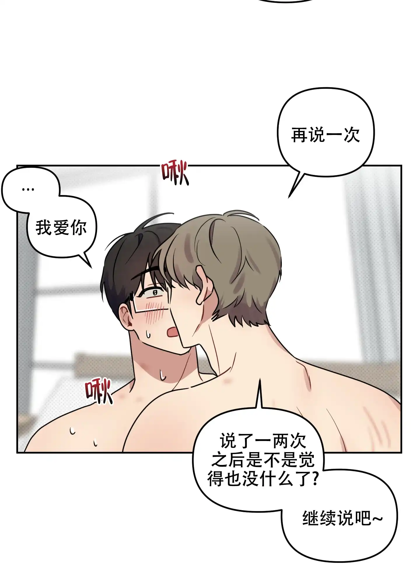 《听到请回答》第29话 第64页