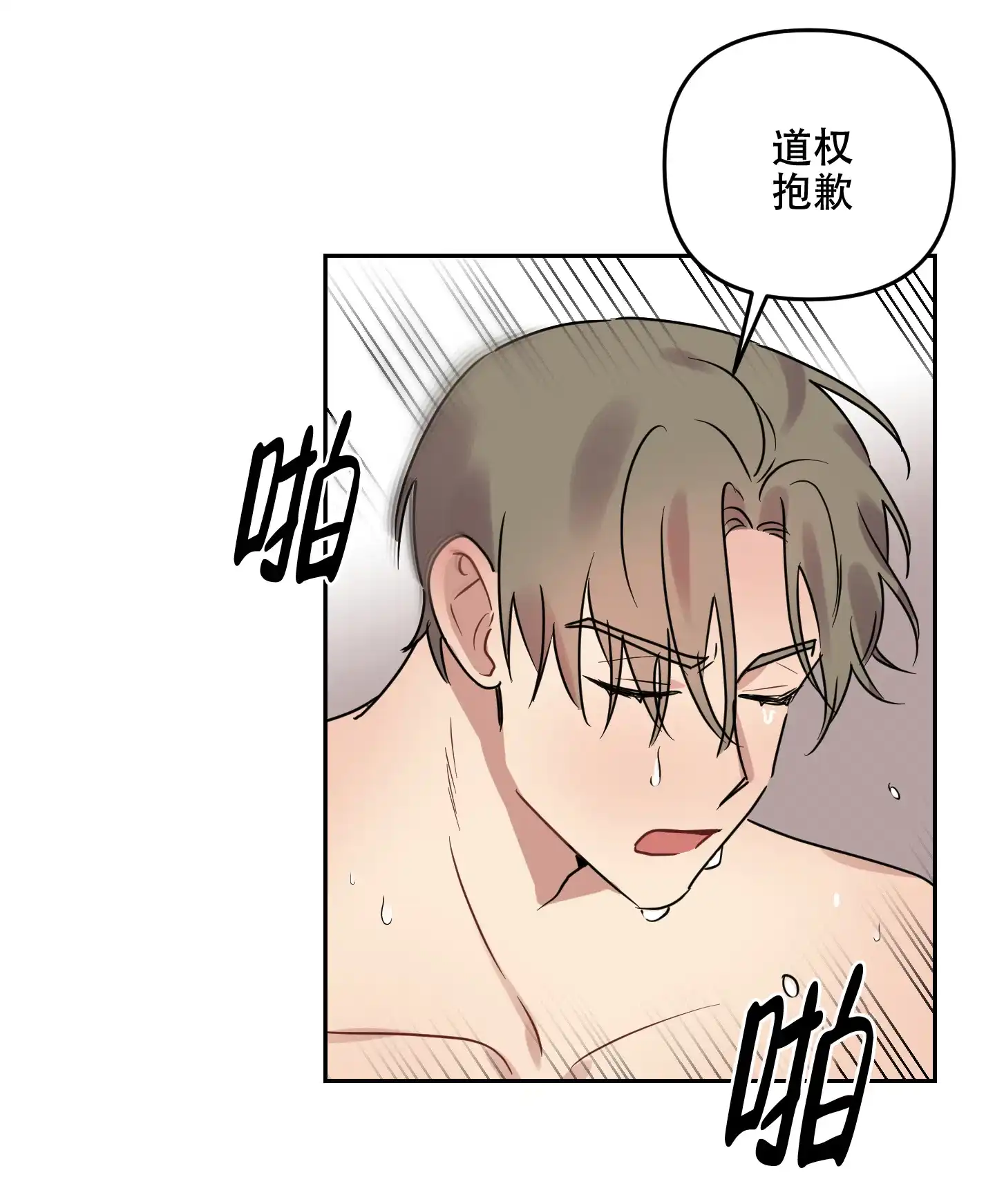 《听到请回答》第29话 第19页