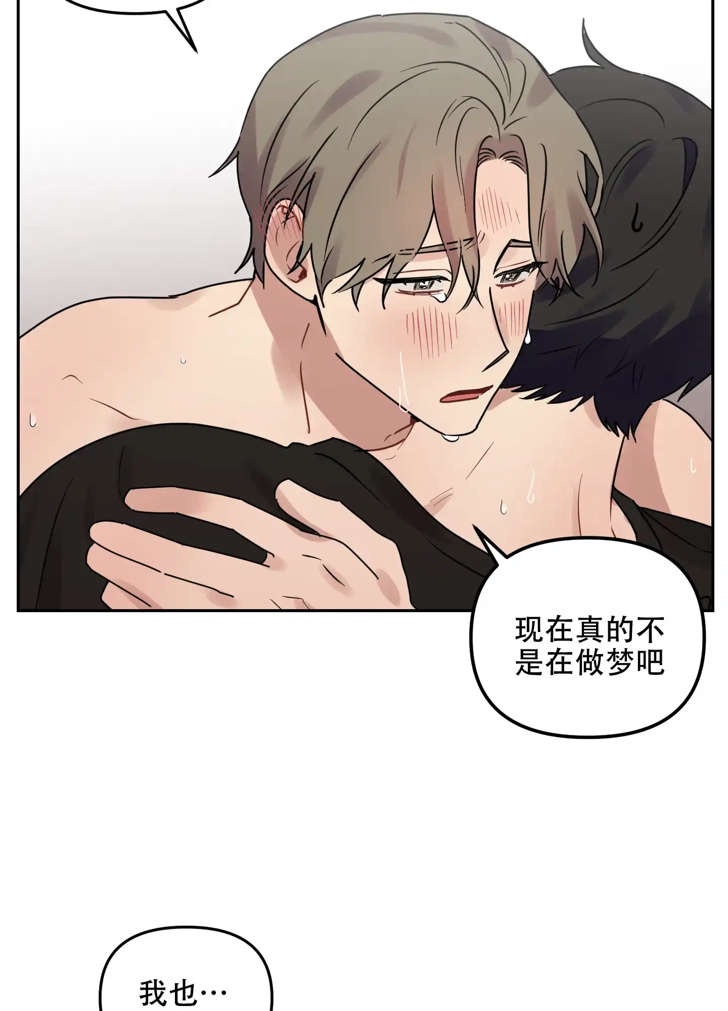 《听到请回答》第29话 第12页