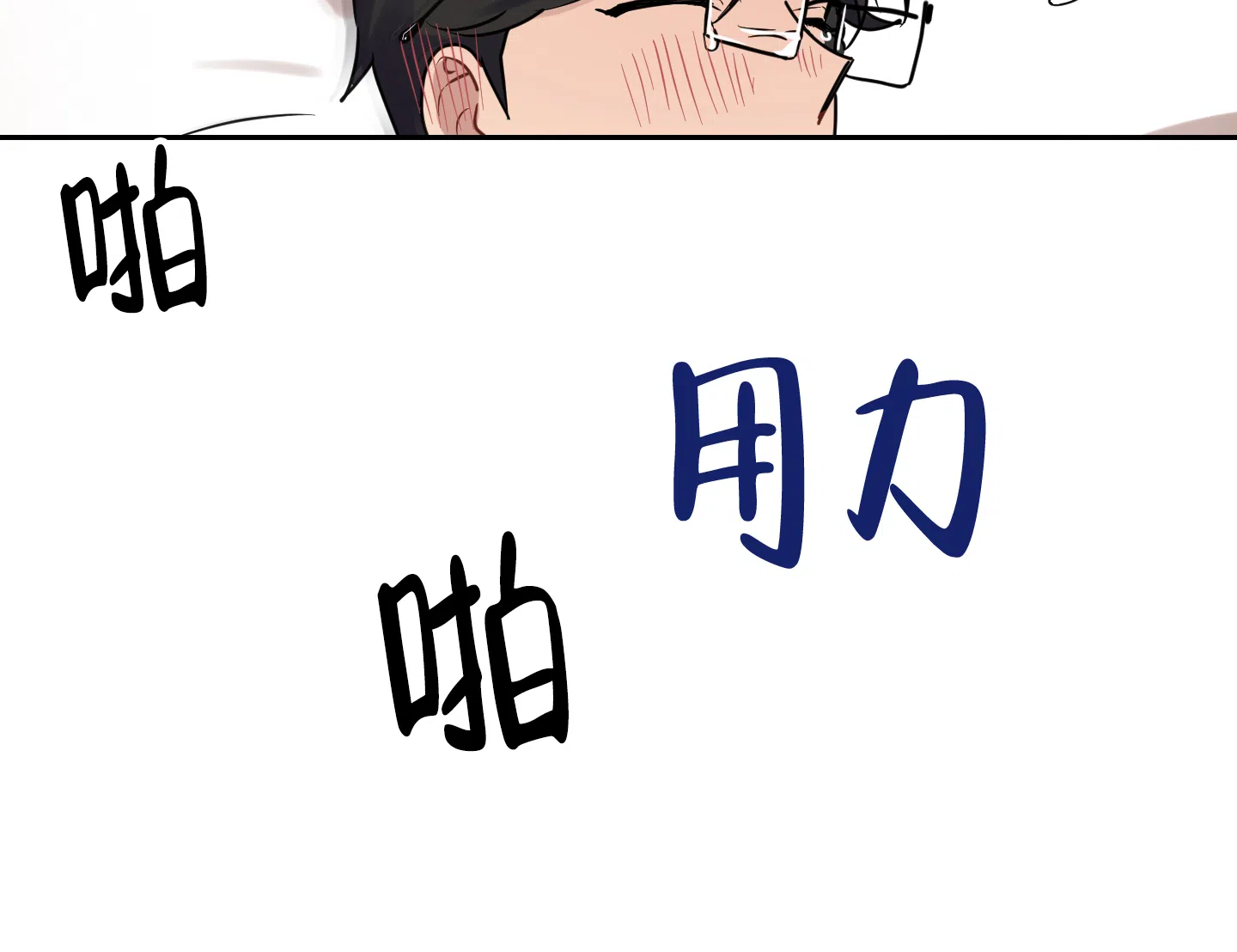 《听到请回答》第29话 第30页
