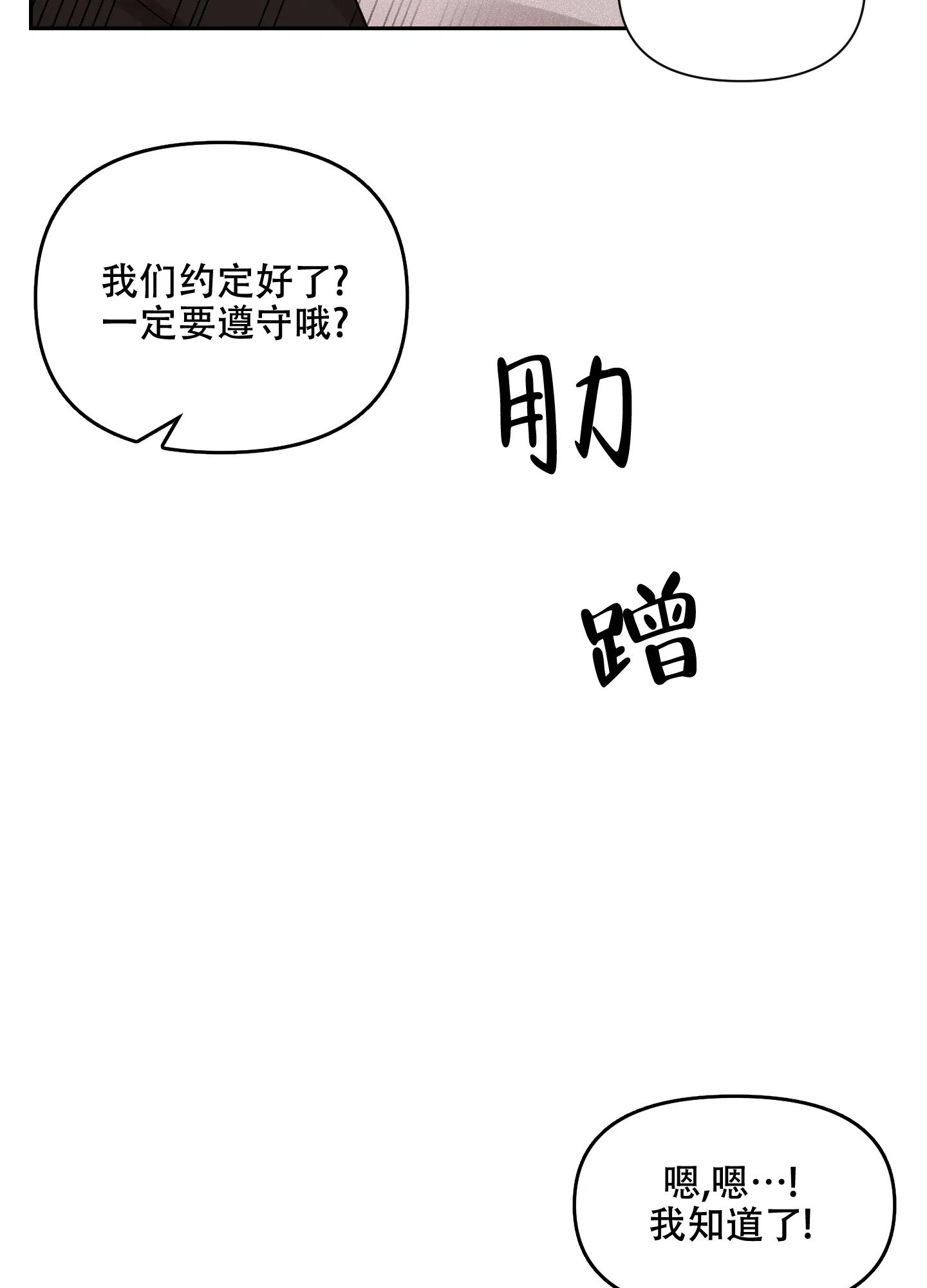 《听到请回答》第29话 第37页