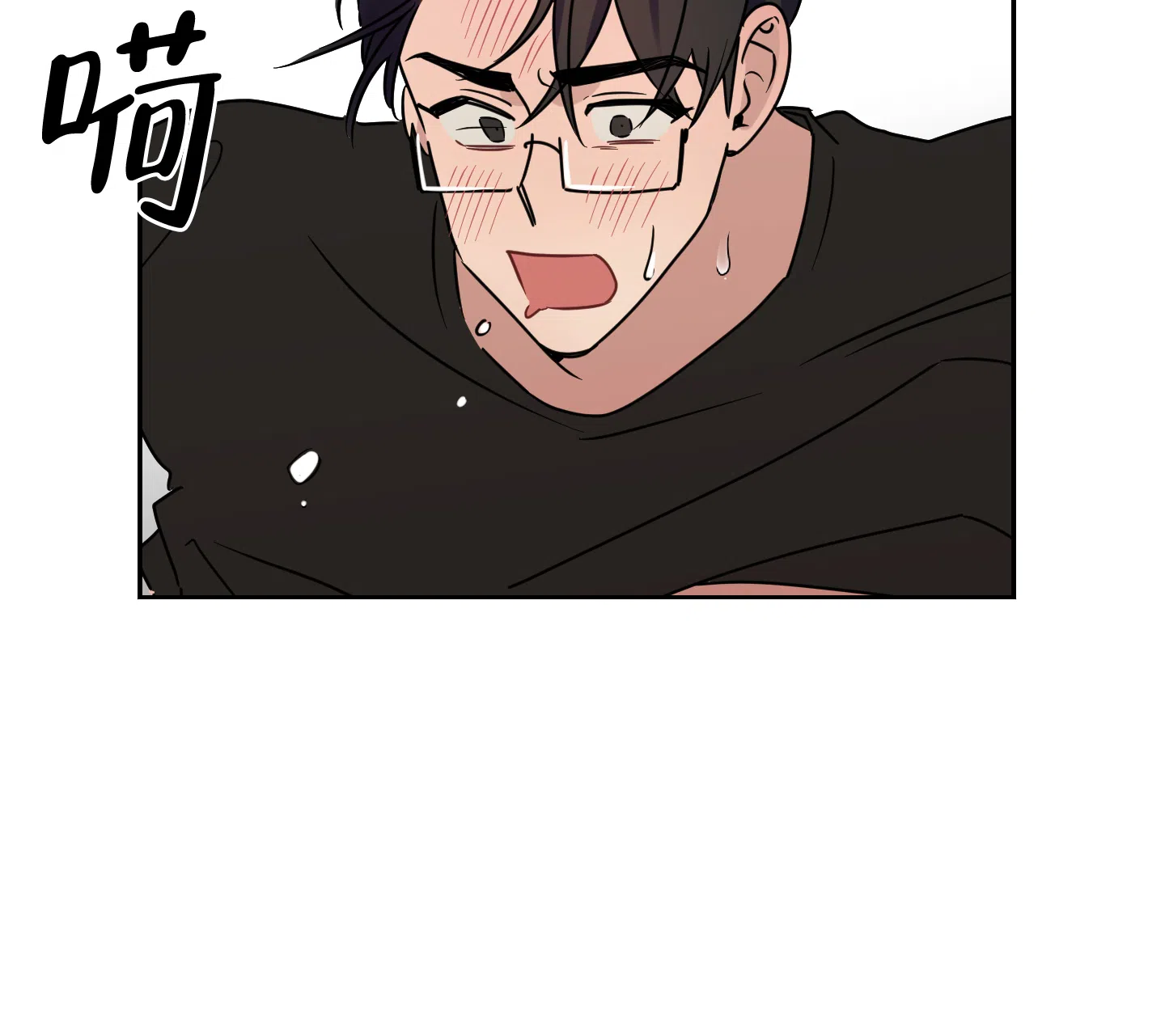《听到请回答》第29话 第18页