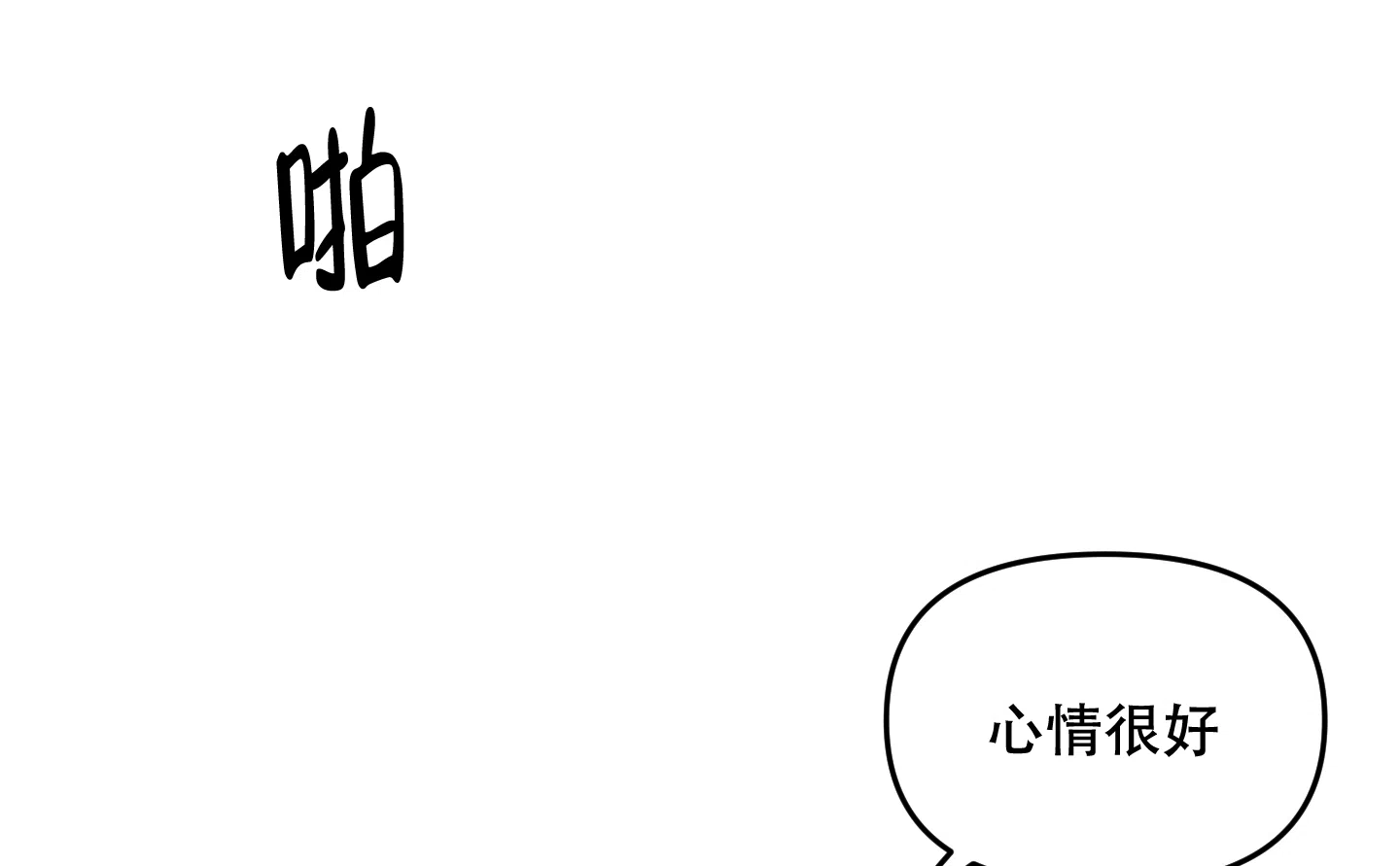 《听到请回答》第29话 第28页