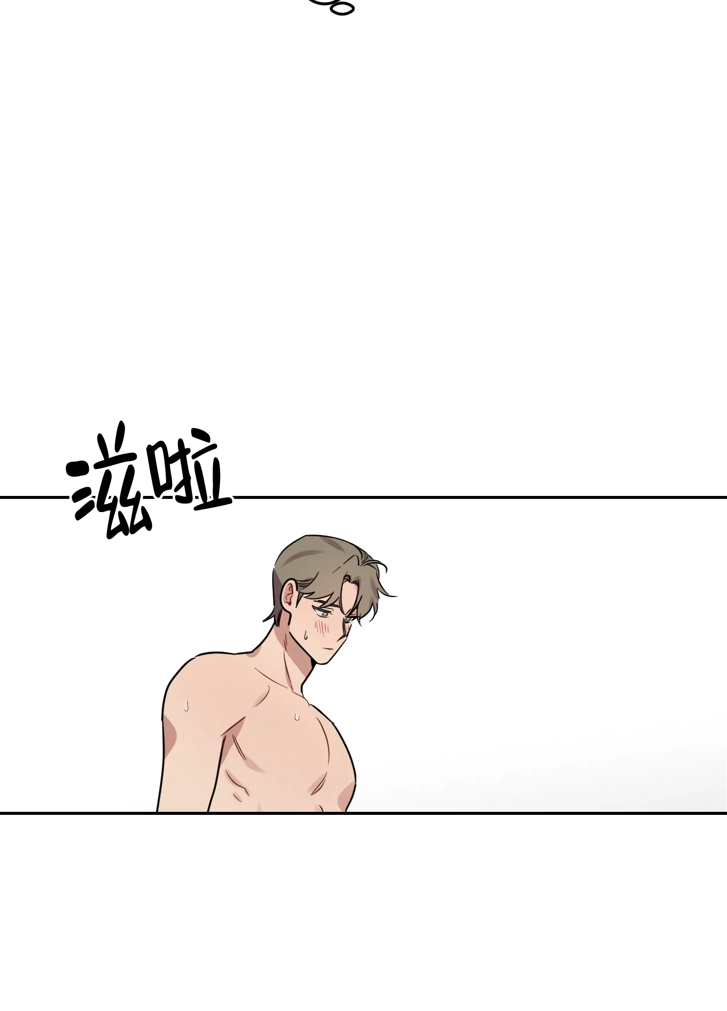 《听到请回答》第29话 第5页