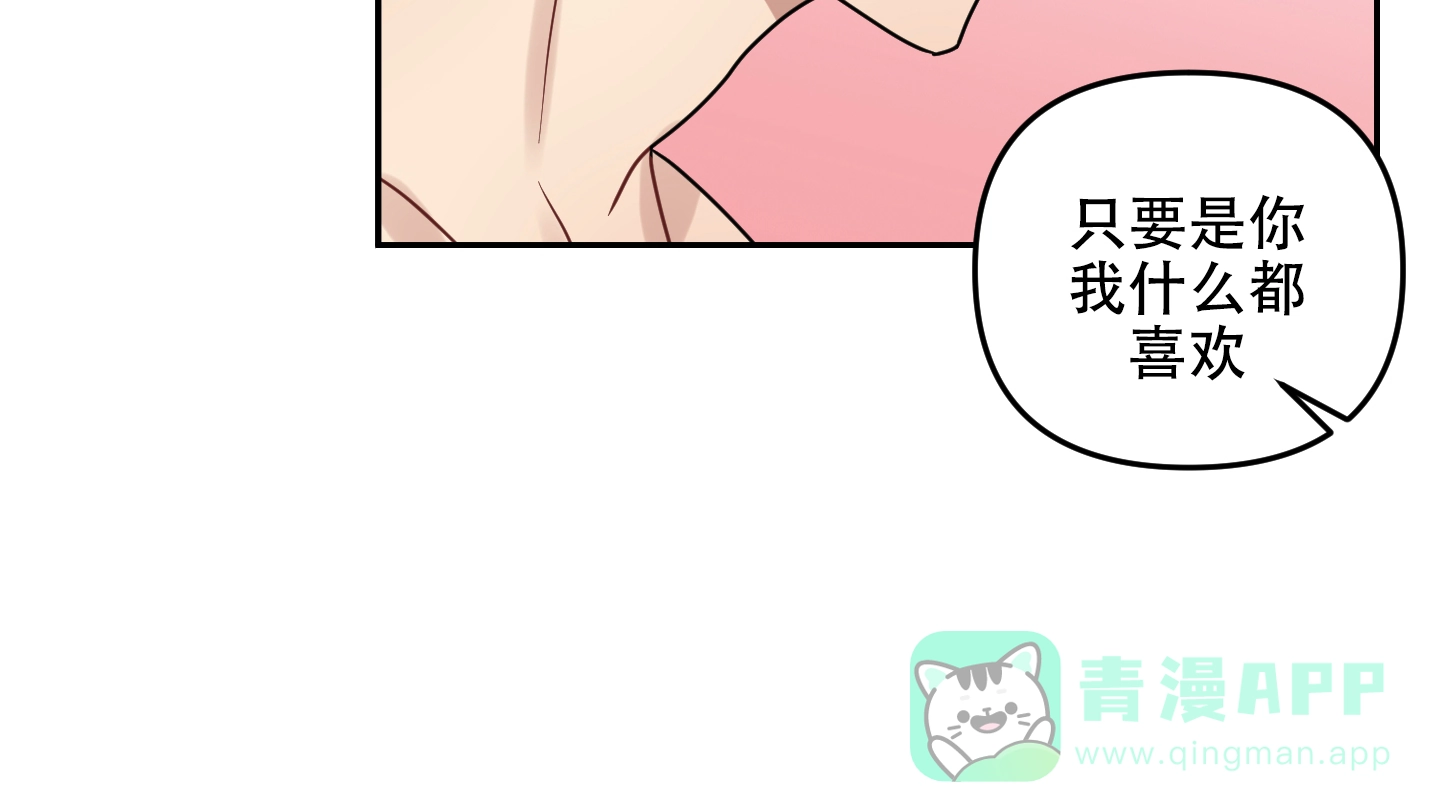 《听到请回答》第29话 第16页